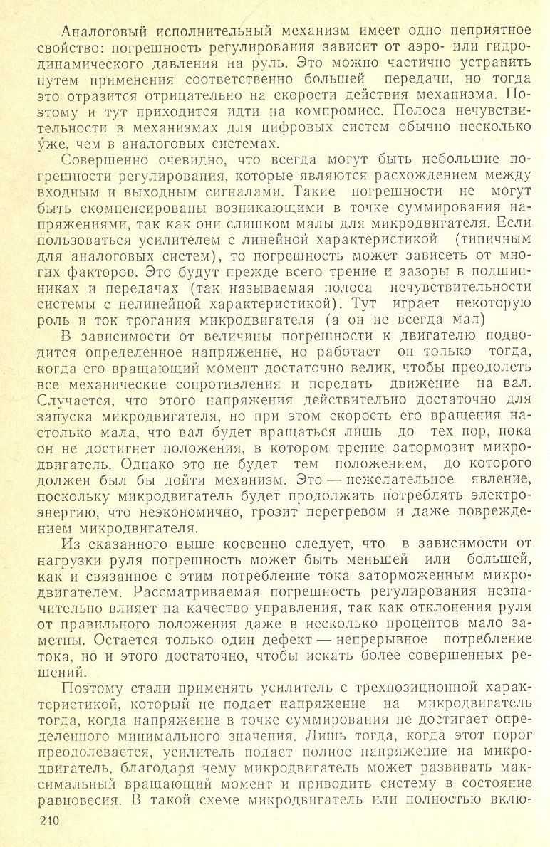 cтр. 240