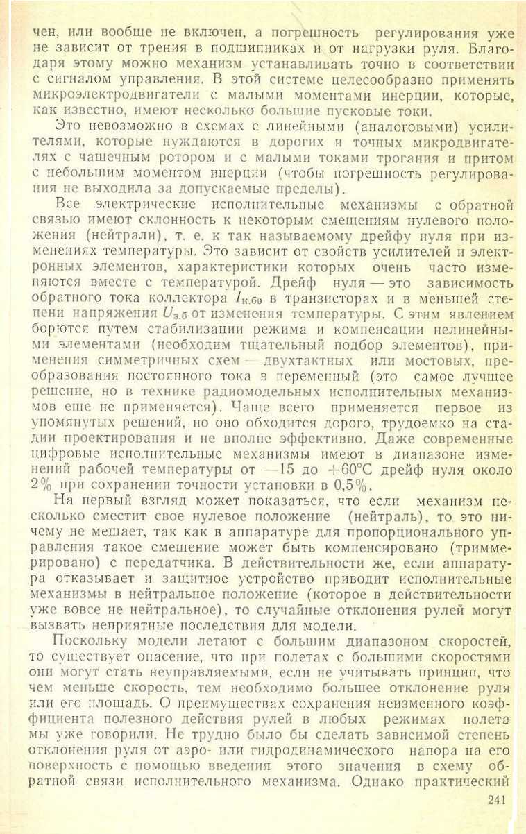 cтр. 241