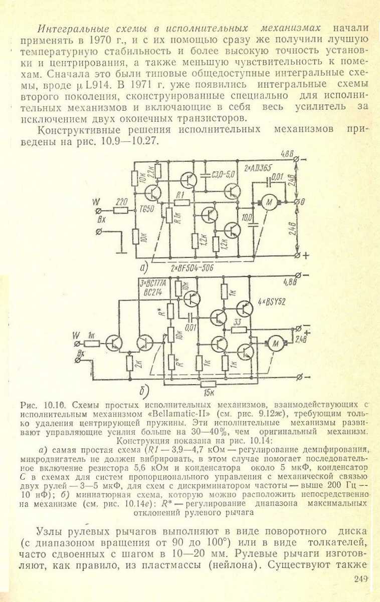 cтр. 249