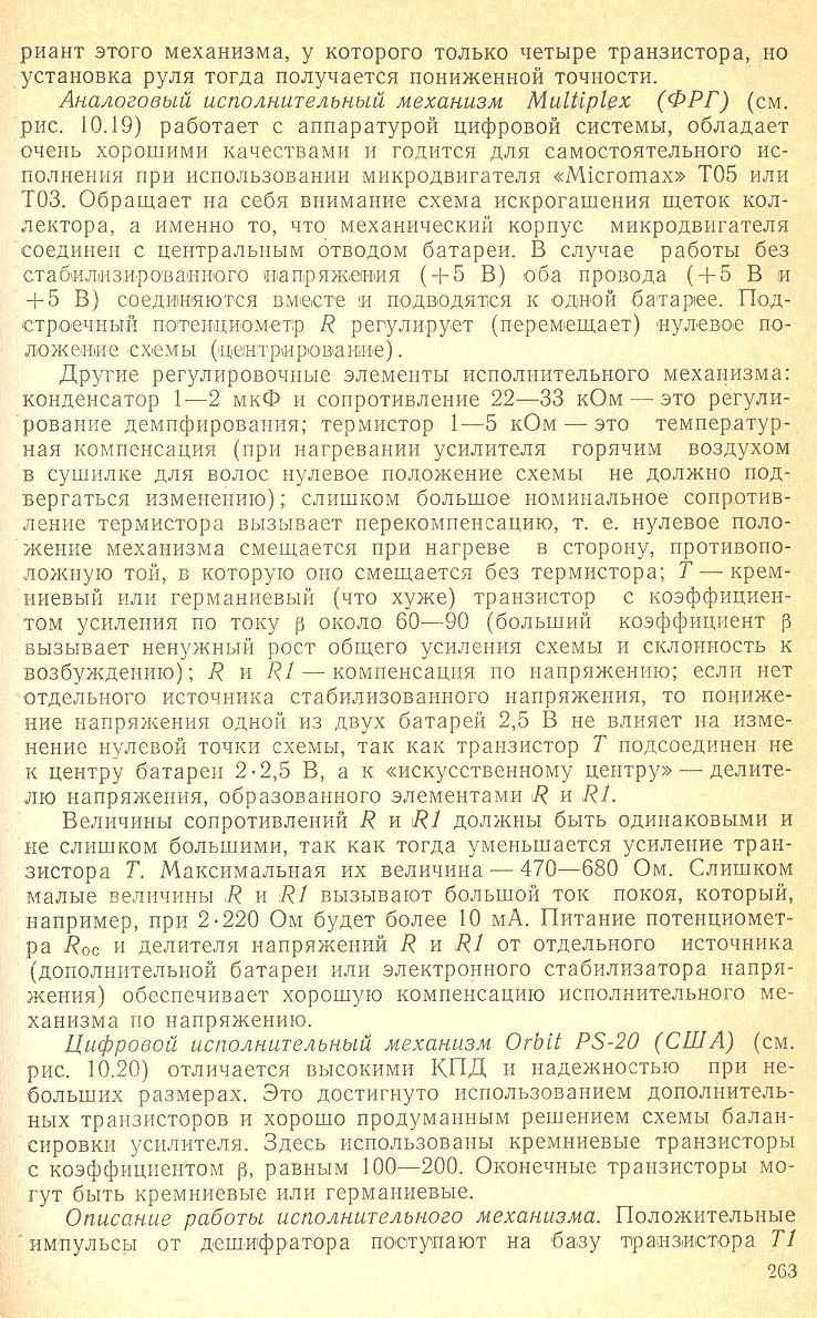 cтр. 263