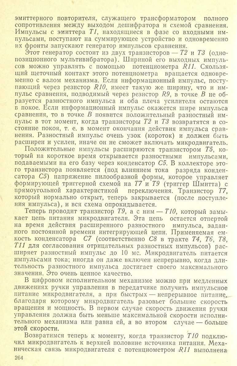 cтр. 264