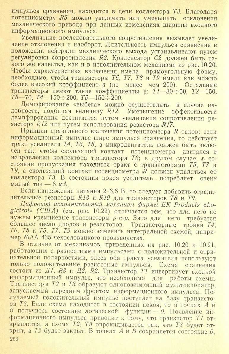 cтр. 266