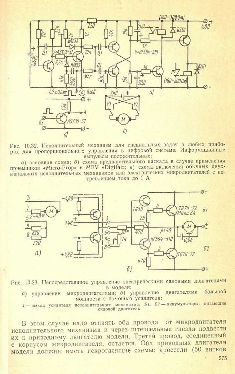 cтр. 275