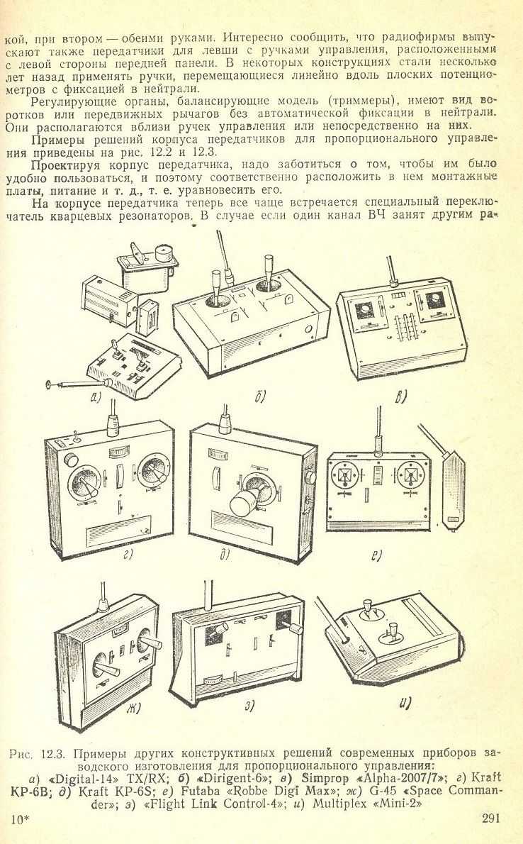 cтр. 291