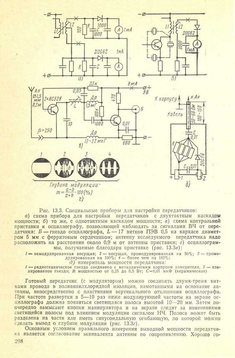 cтр. 298