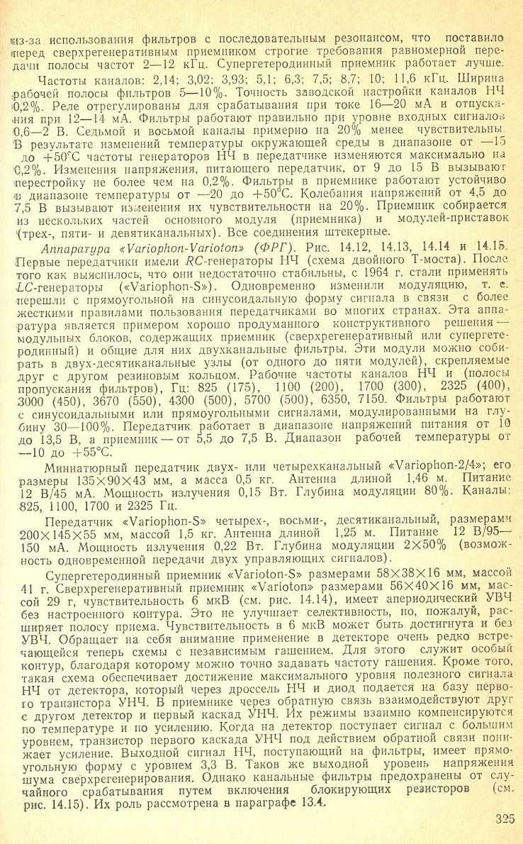 cтр. 325