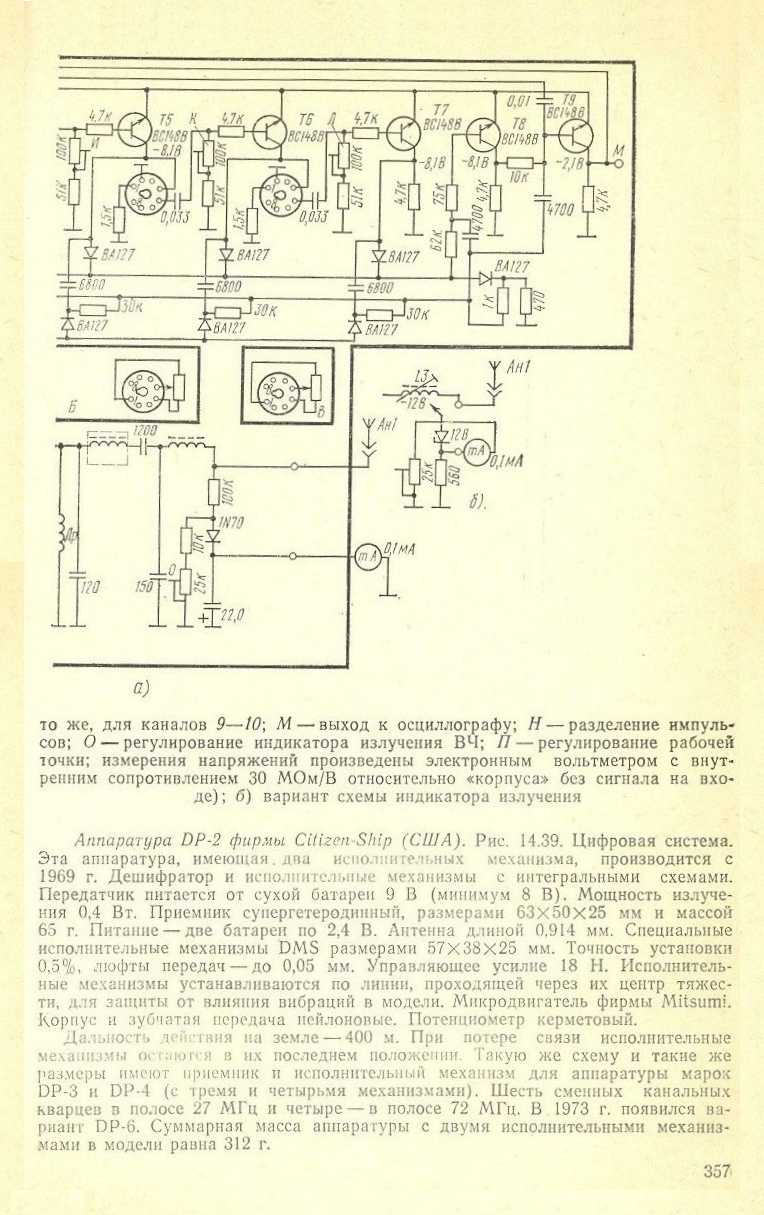 cтр. 357