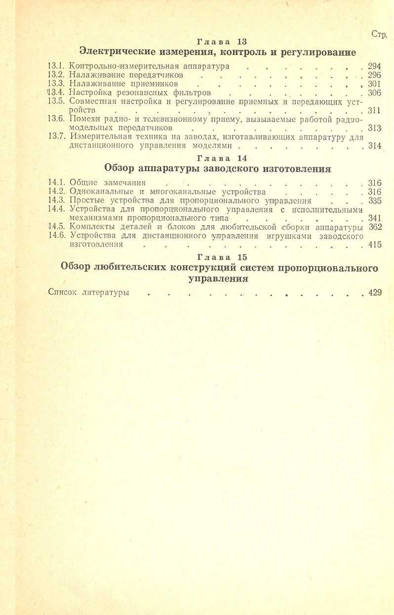 cтр. 432