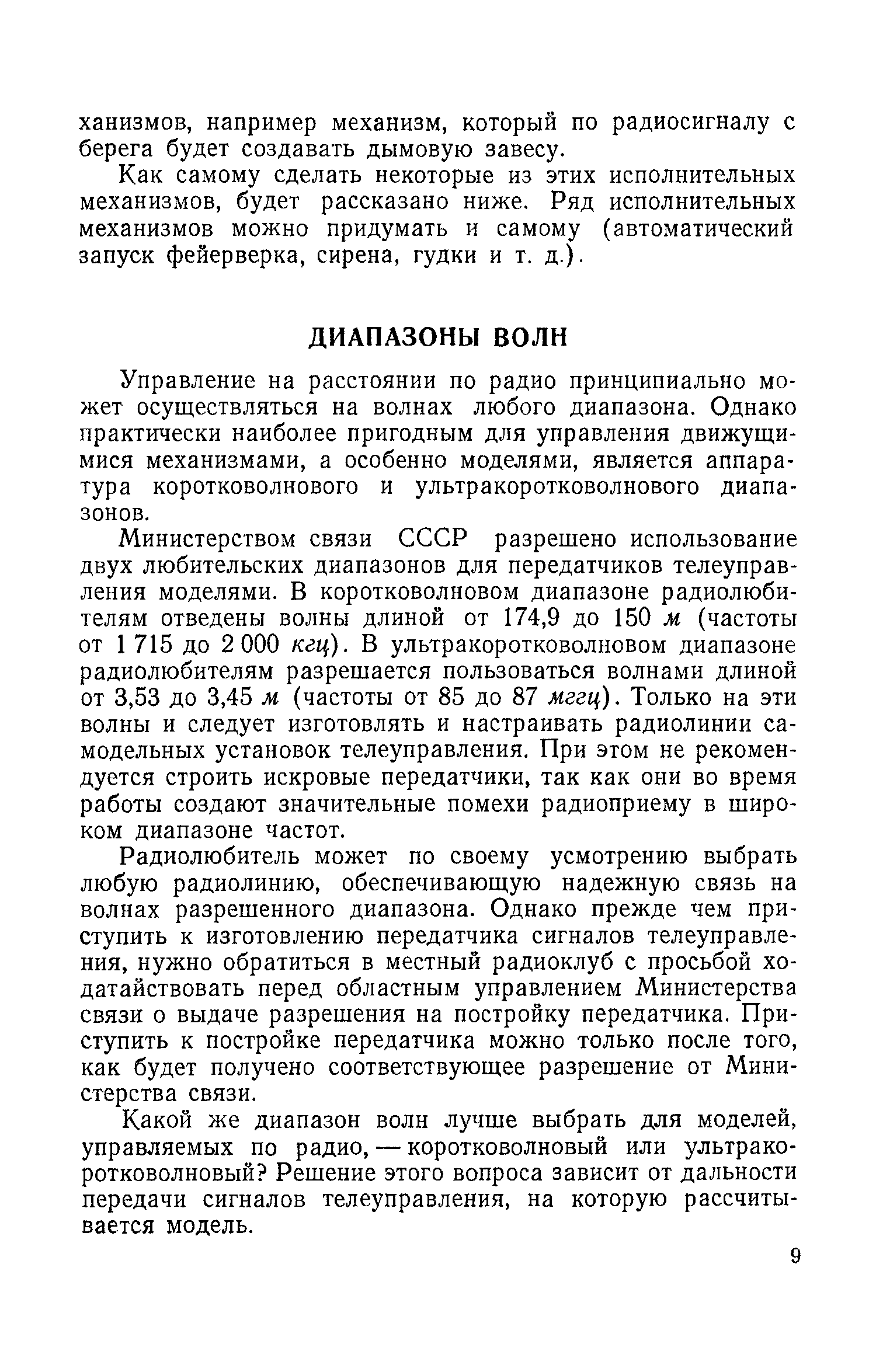 cтр. 009