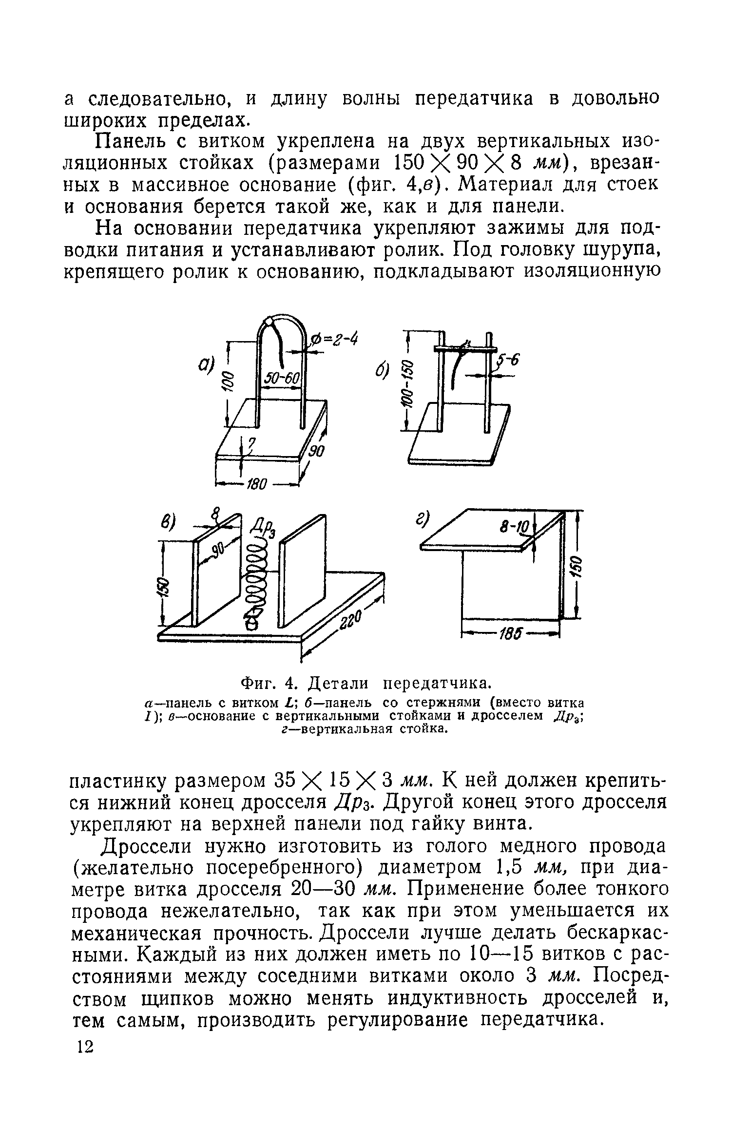 cтр. 012