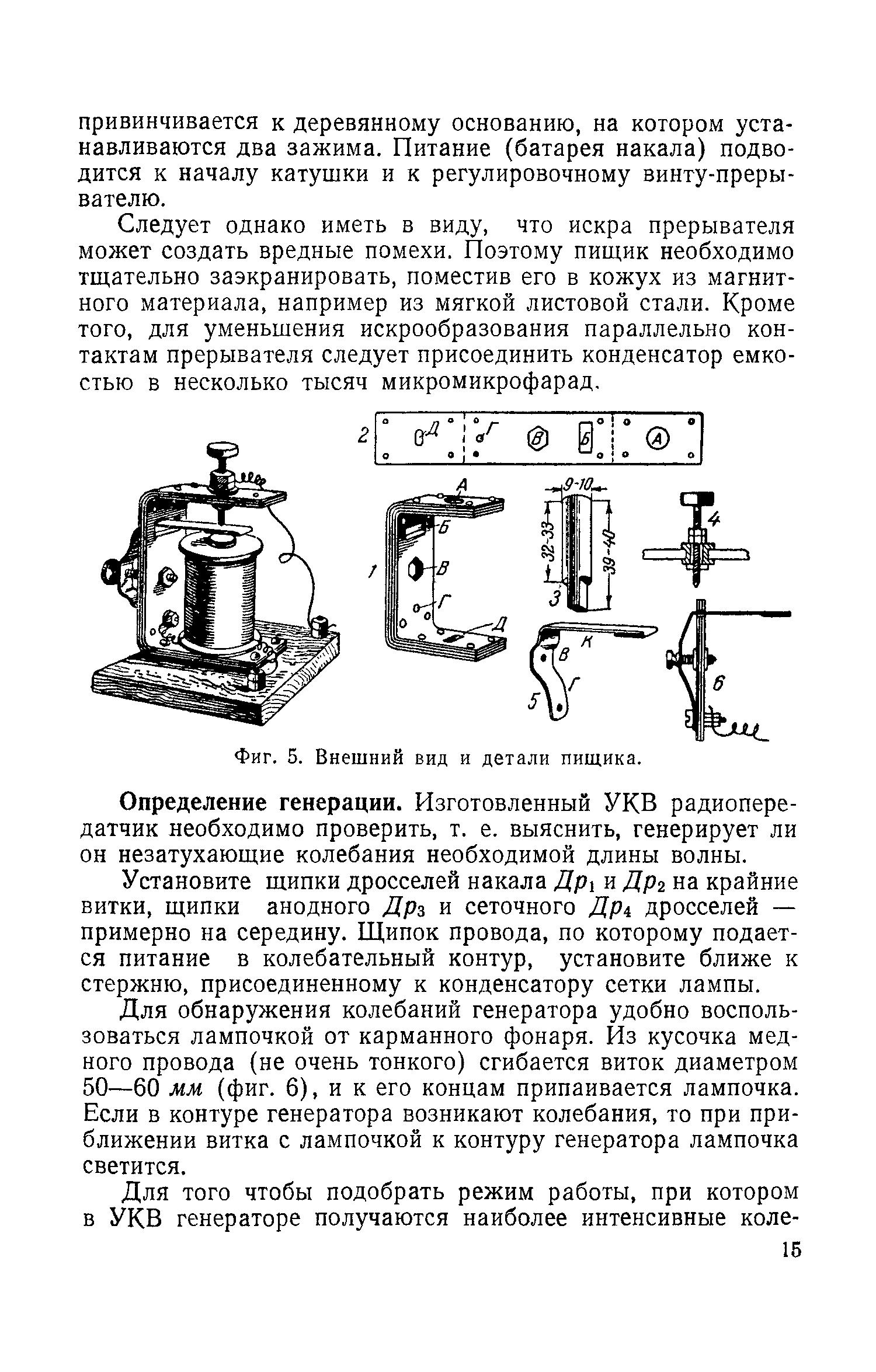 cтр. 015