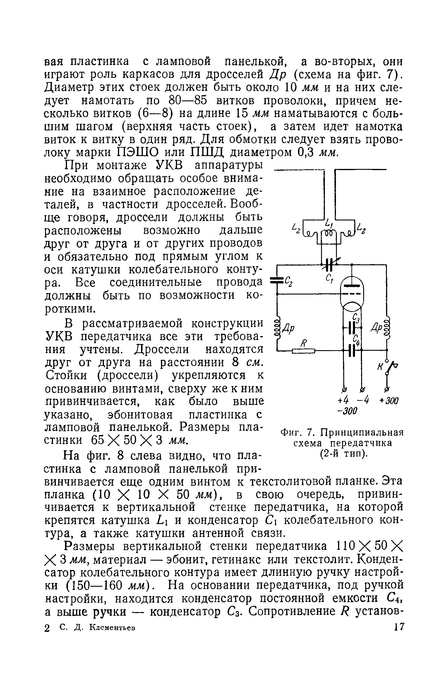 cтр. 017