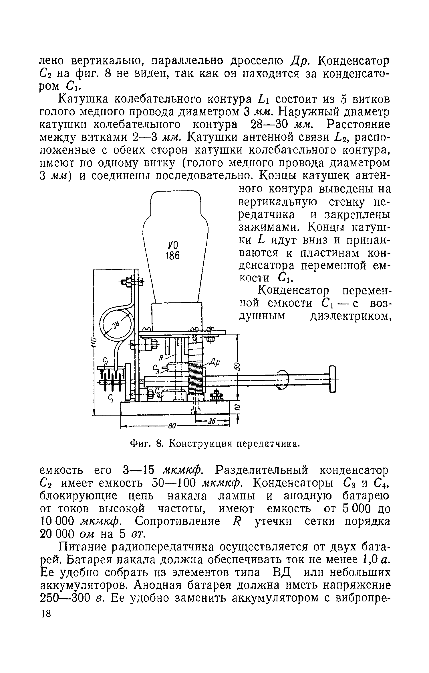 cтр. 018