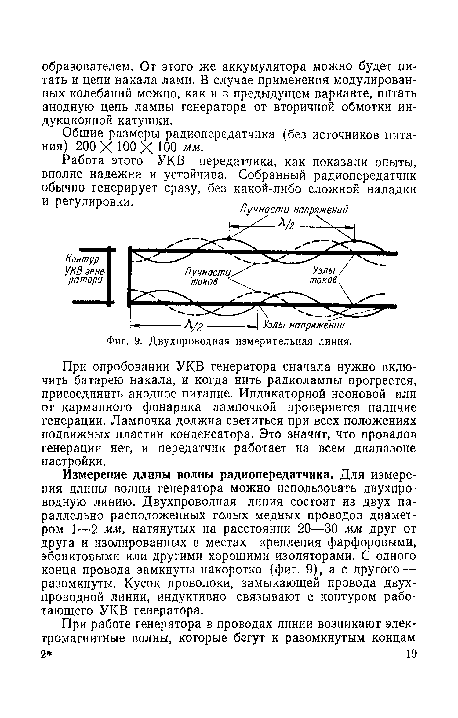 cтр. 019