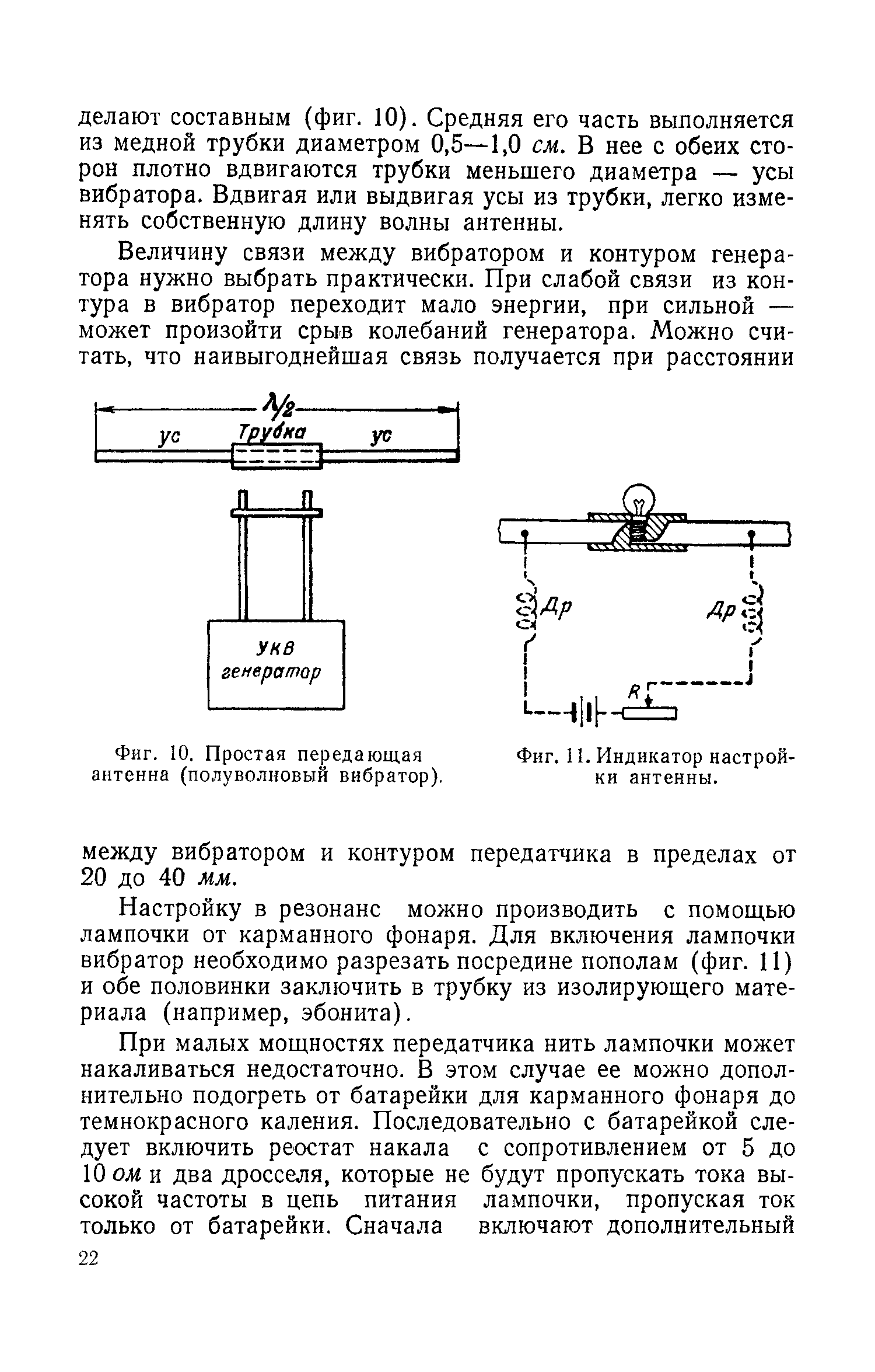 cтр. 022