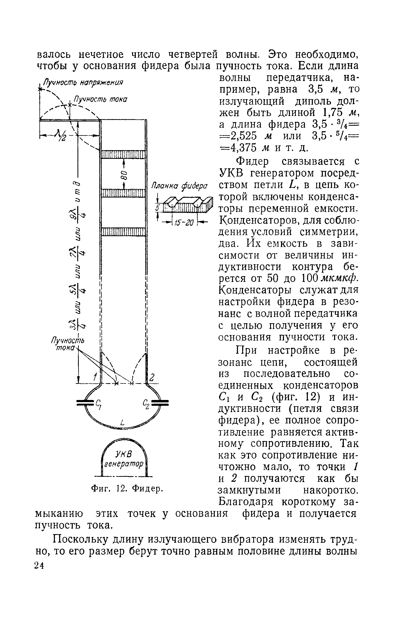 cтр. 024