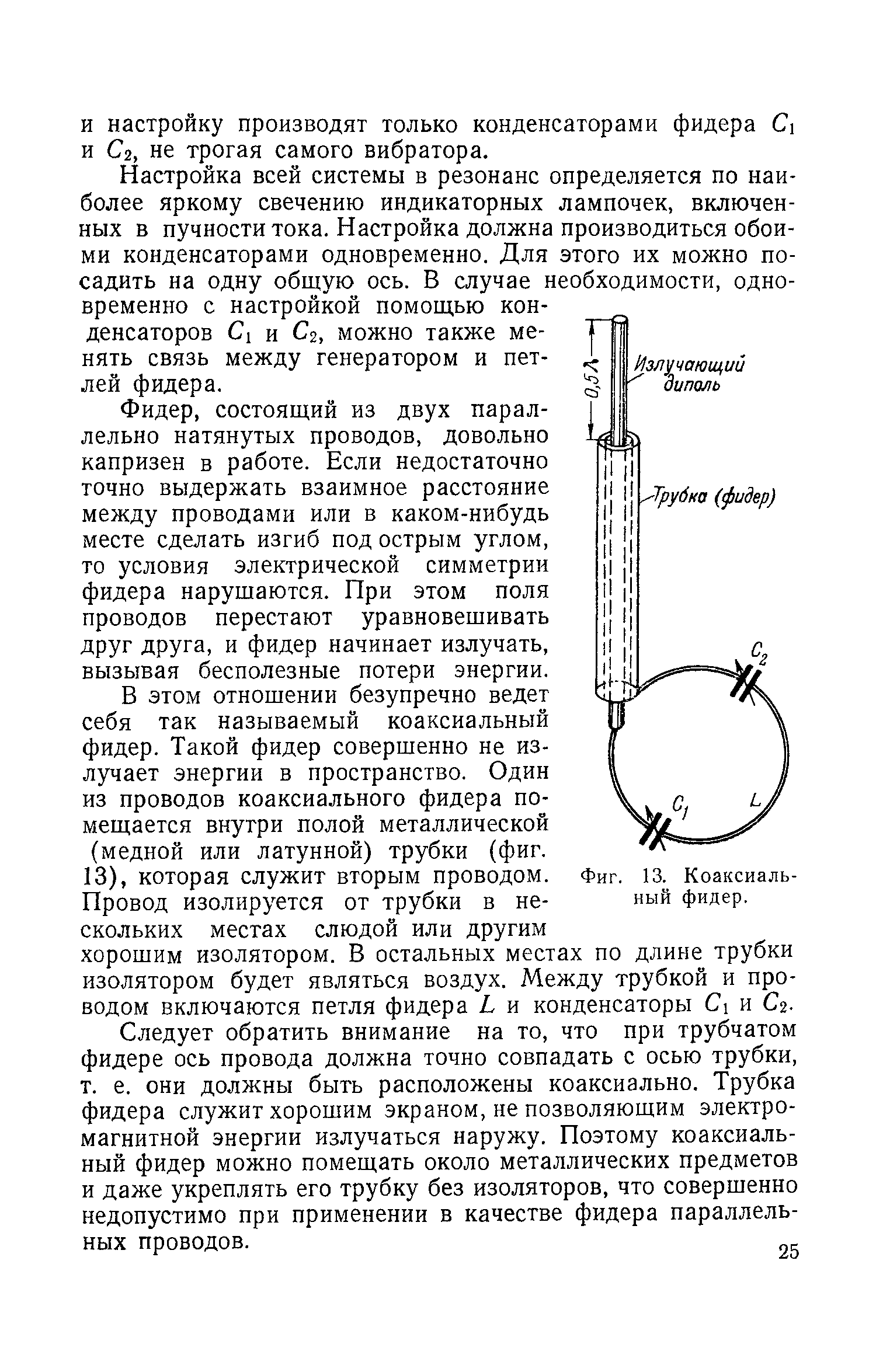 cтр. 025