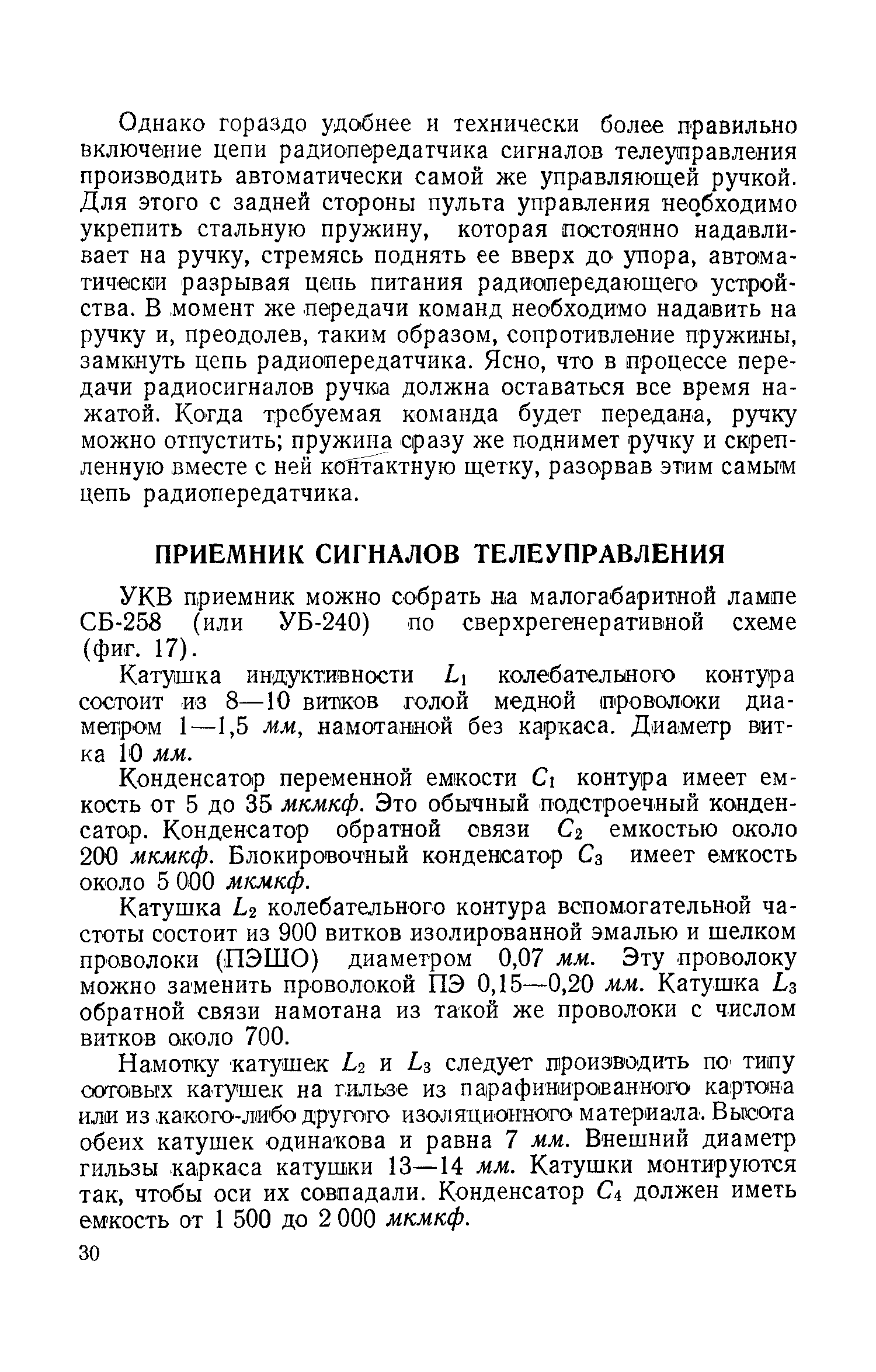 cтр. 030