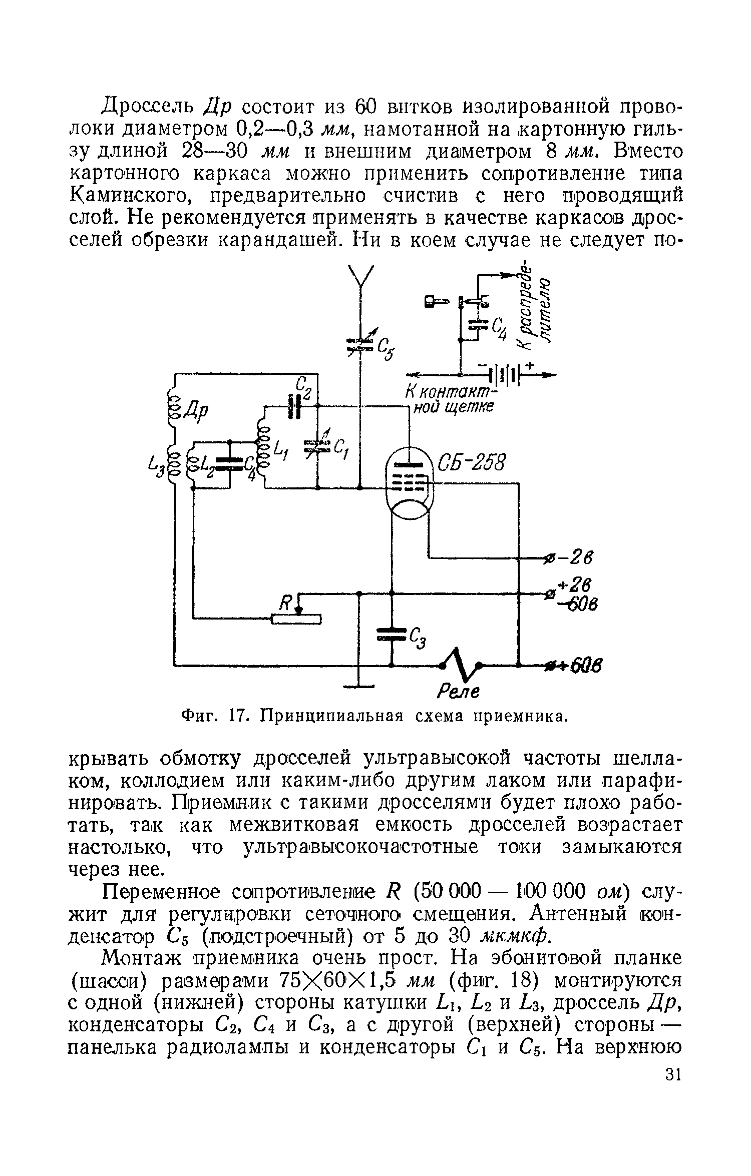 cтр. 031