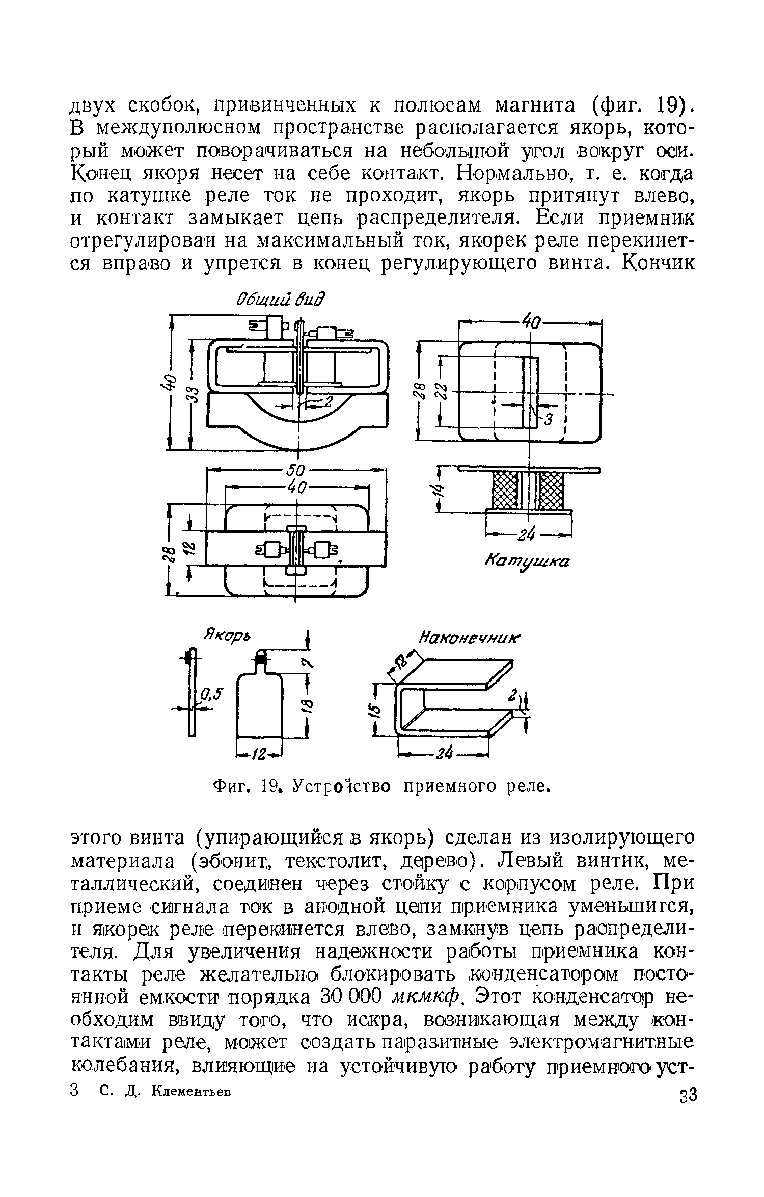 cтр. 033