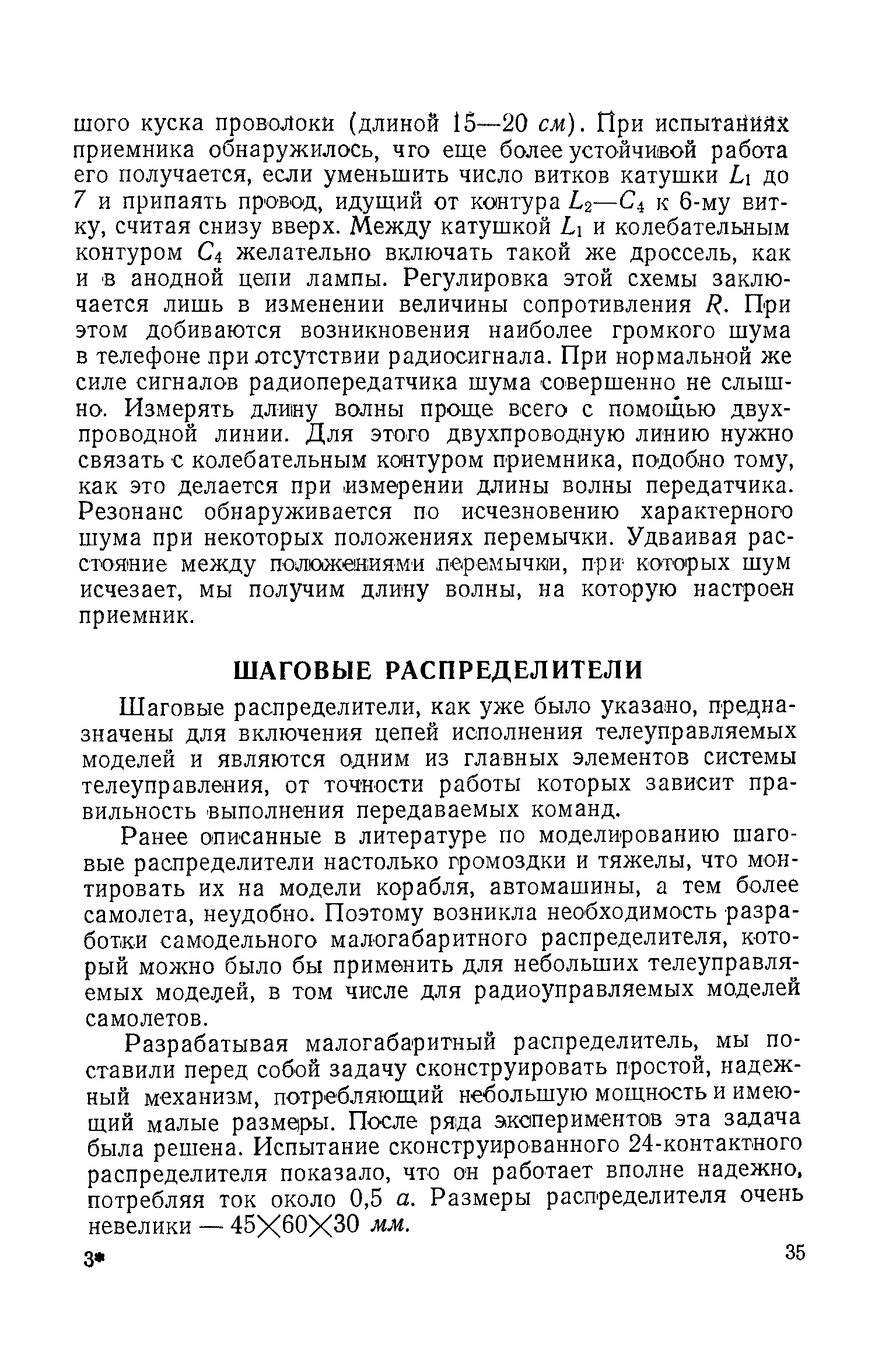 cтр. 035