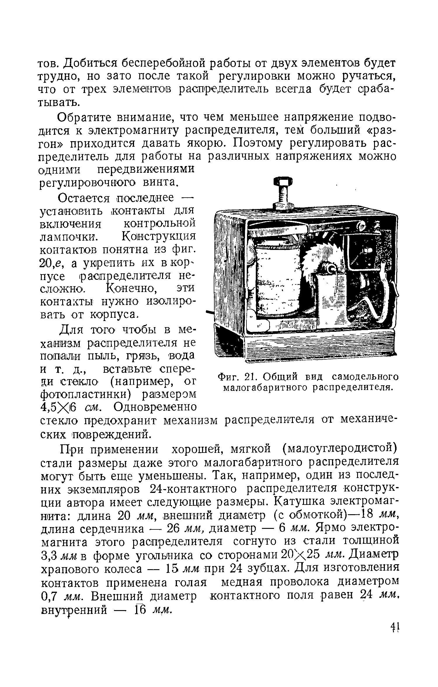 cтр. 041