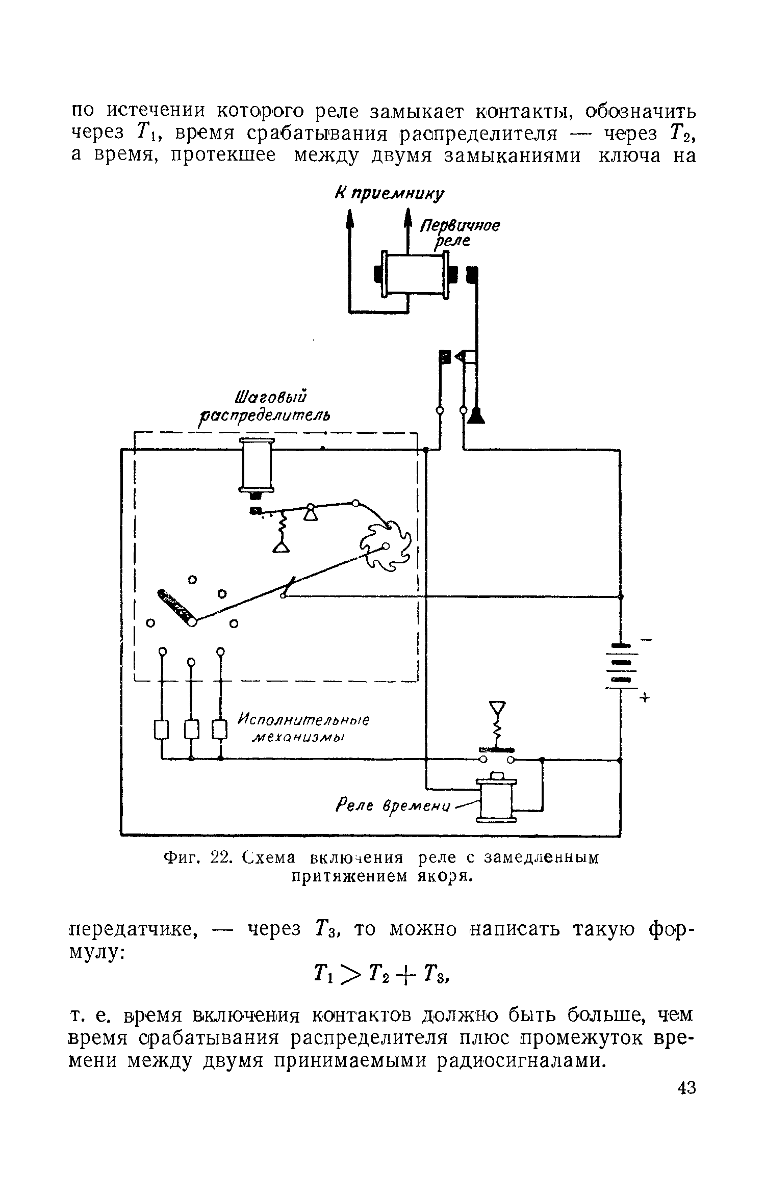 cтр. 043