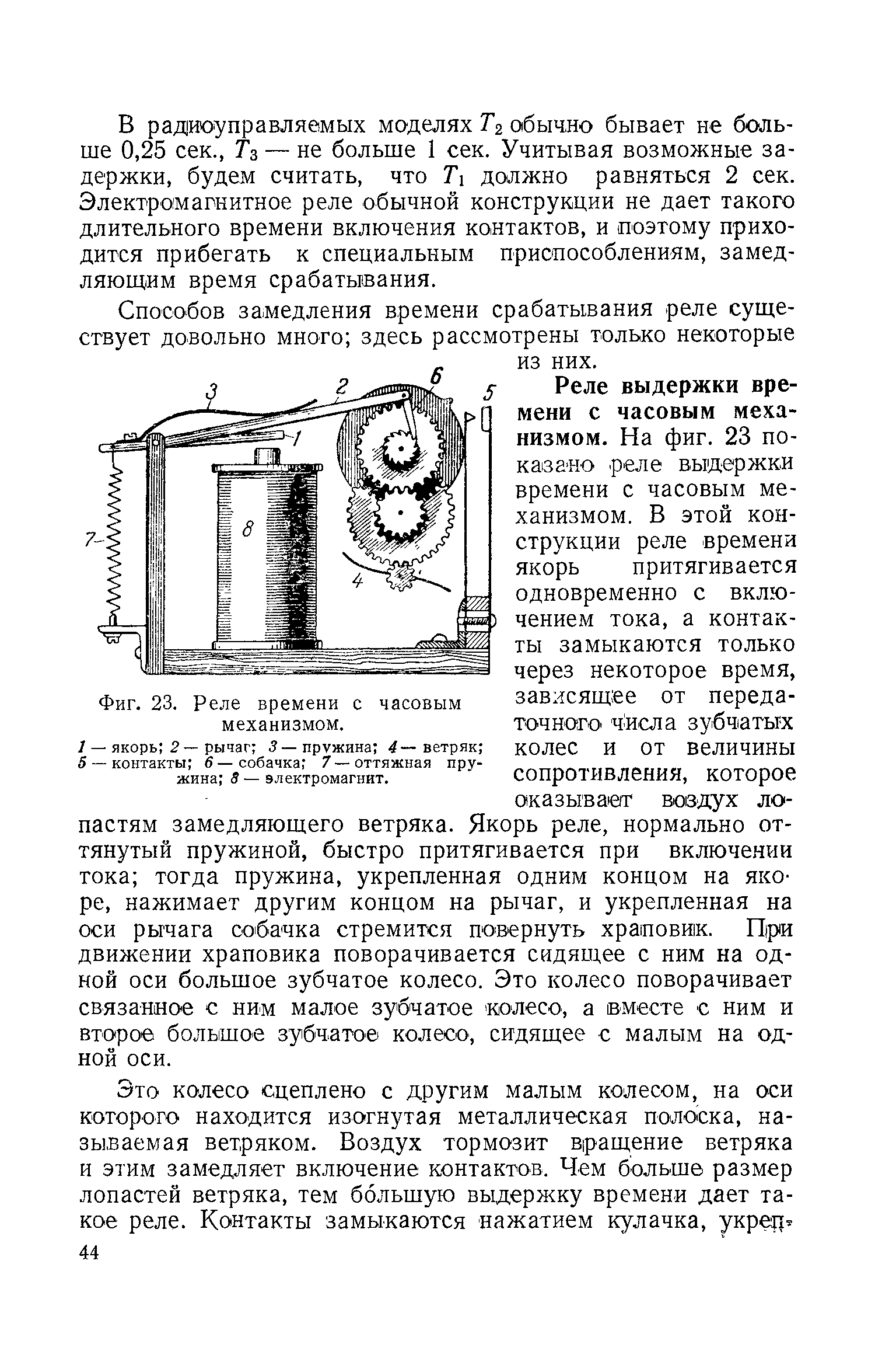 cтр. 044