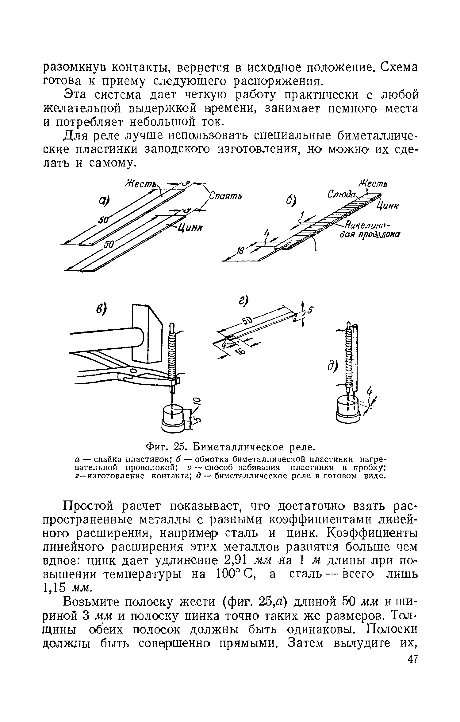 cтр. 047