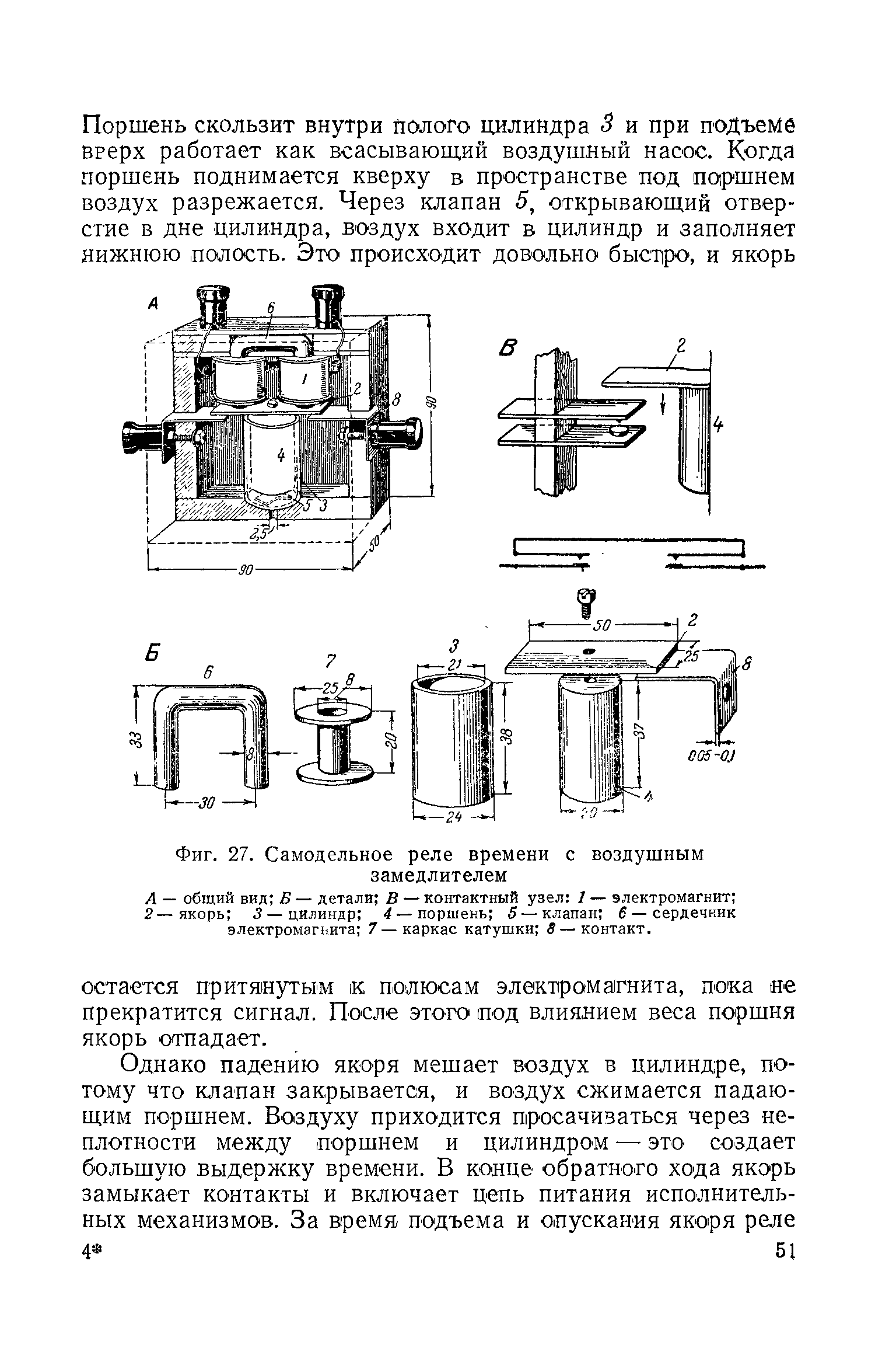 cтр. 051