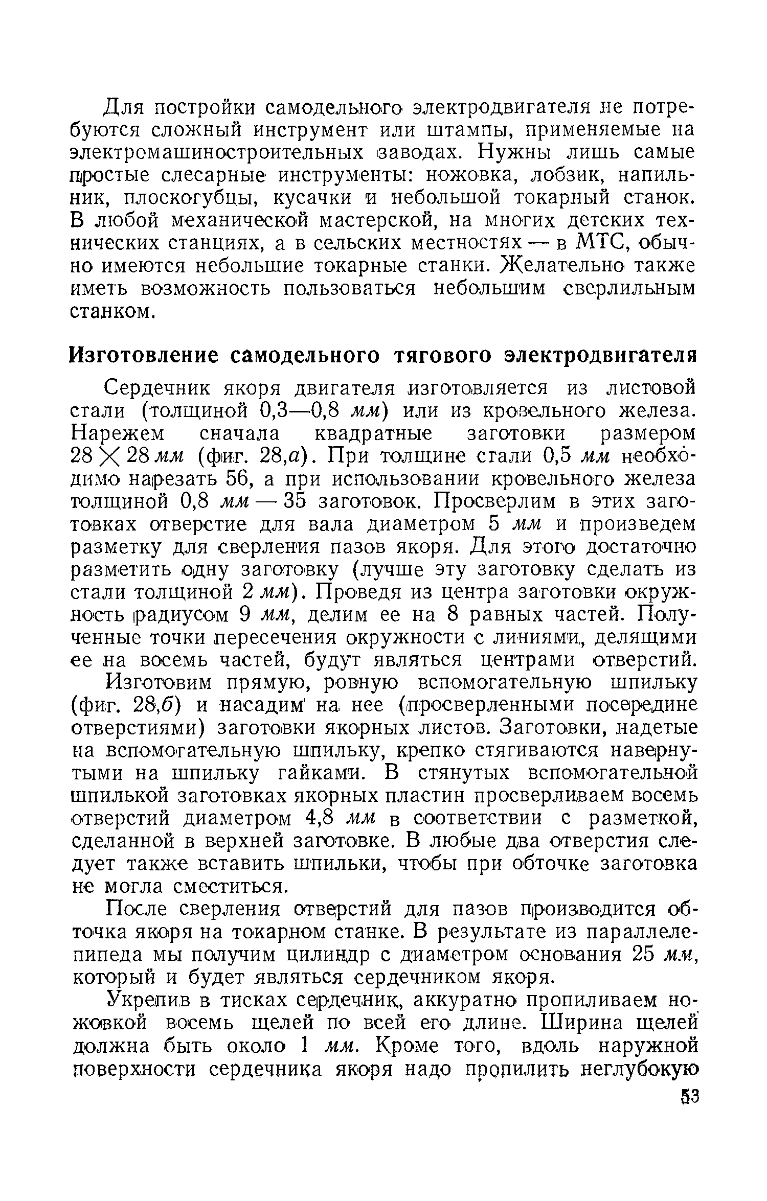 cтр. 053