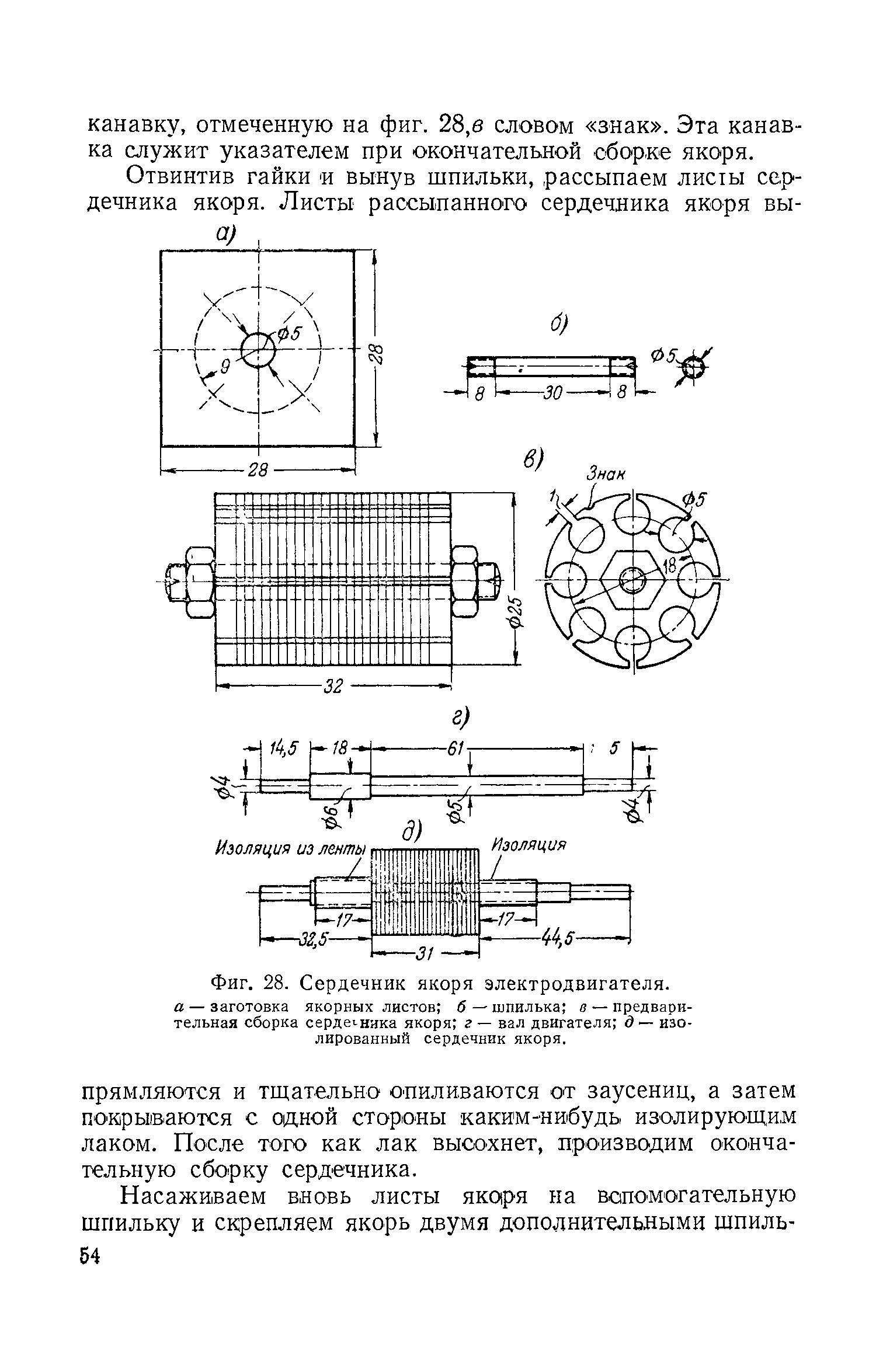 cтр. 054