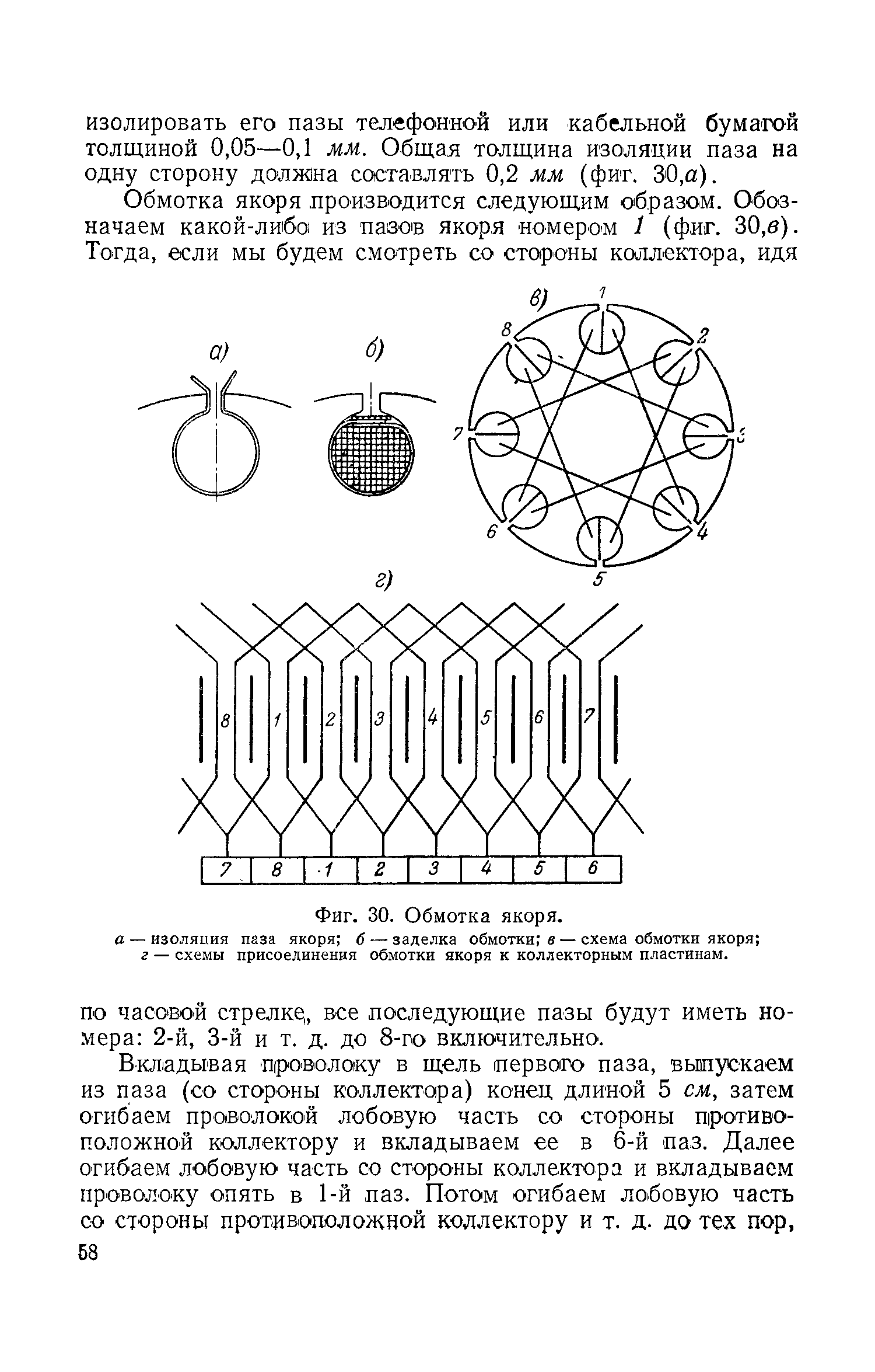 cтр. 058