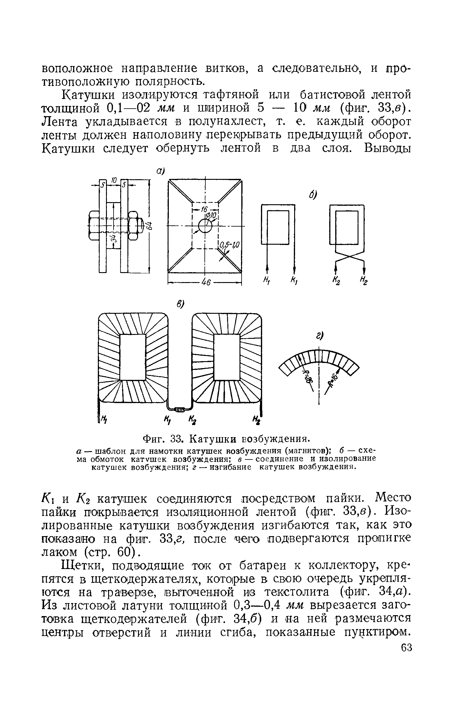 cтр. 063