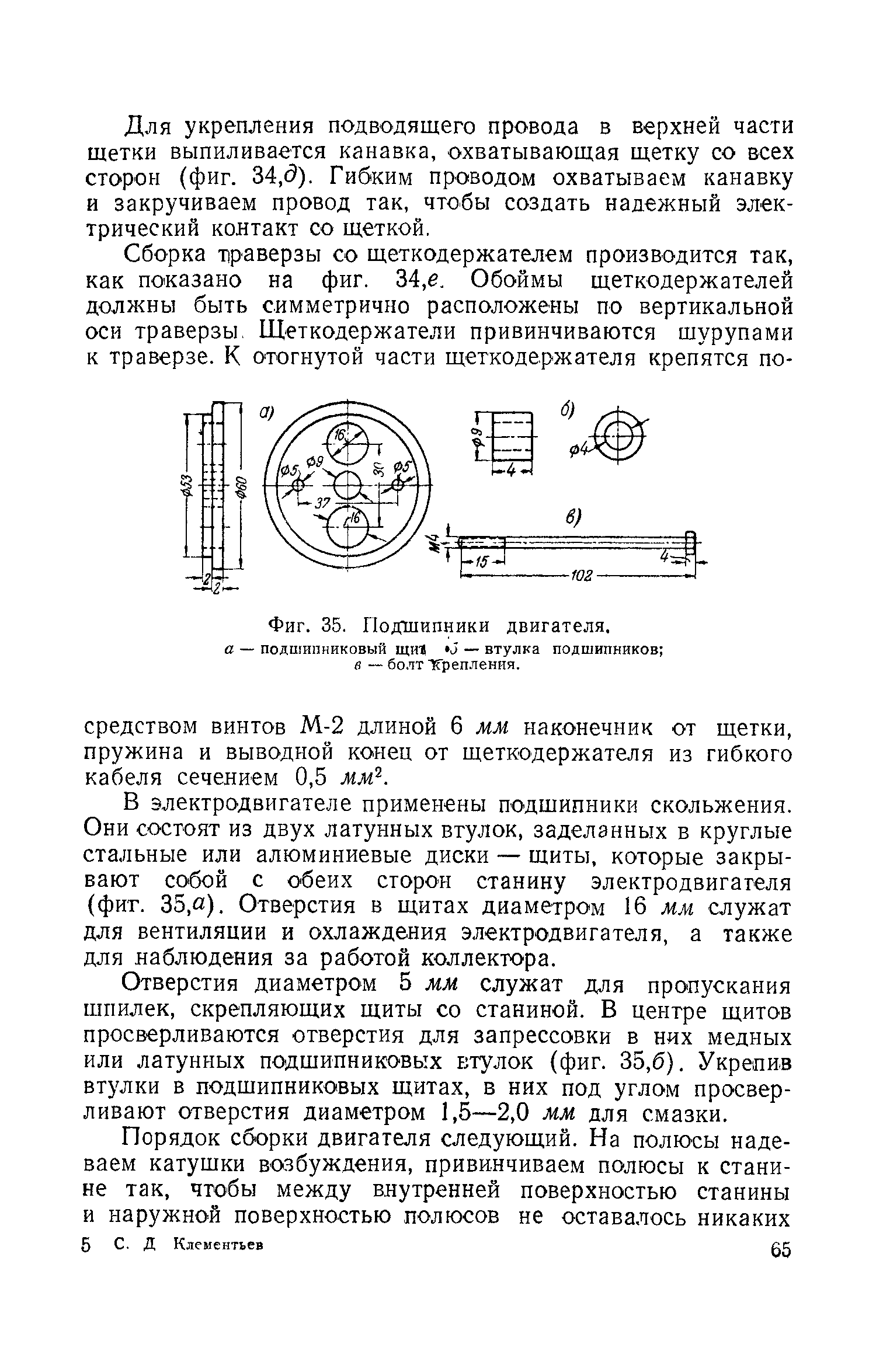 cтр. 065