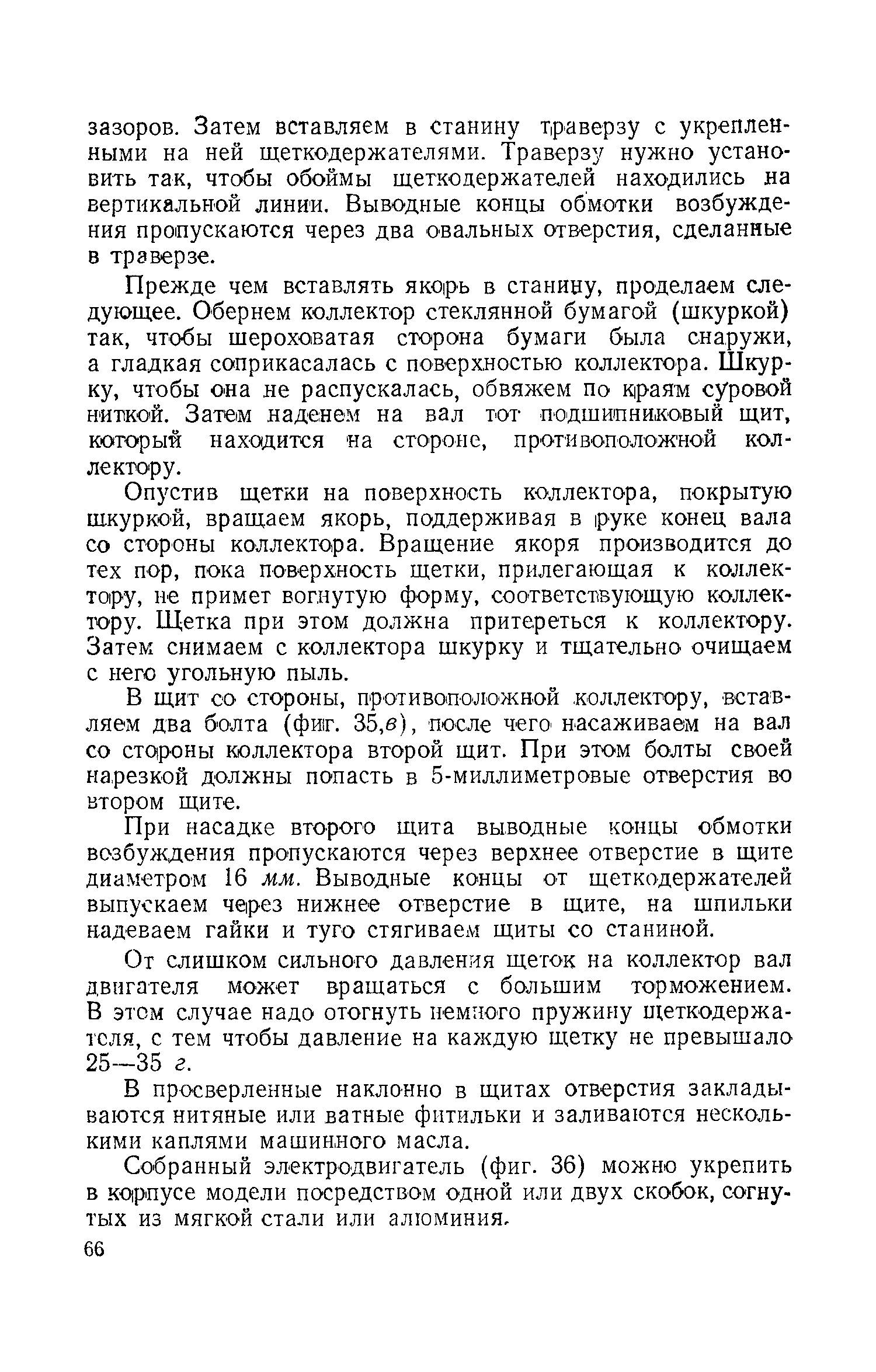 cтр. 066