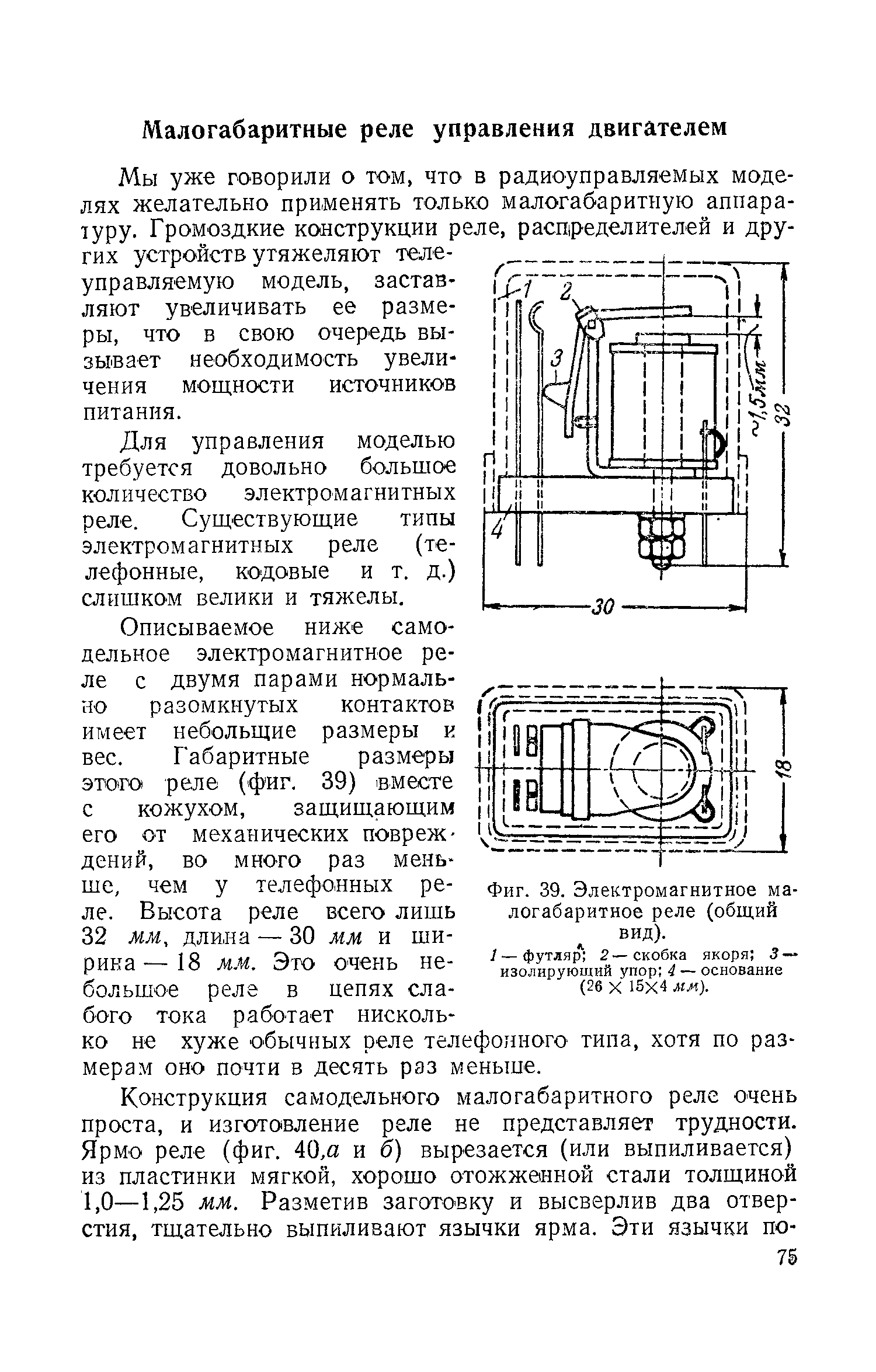 cтр. 075