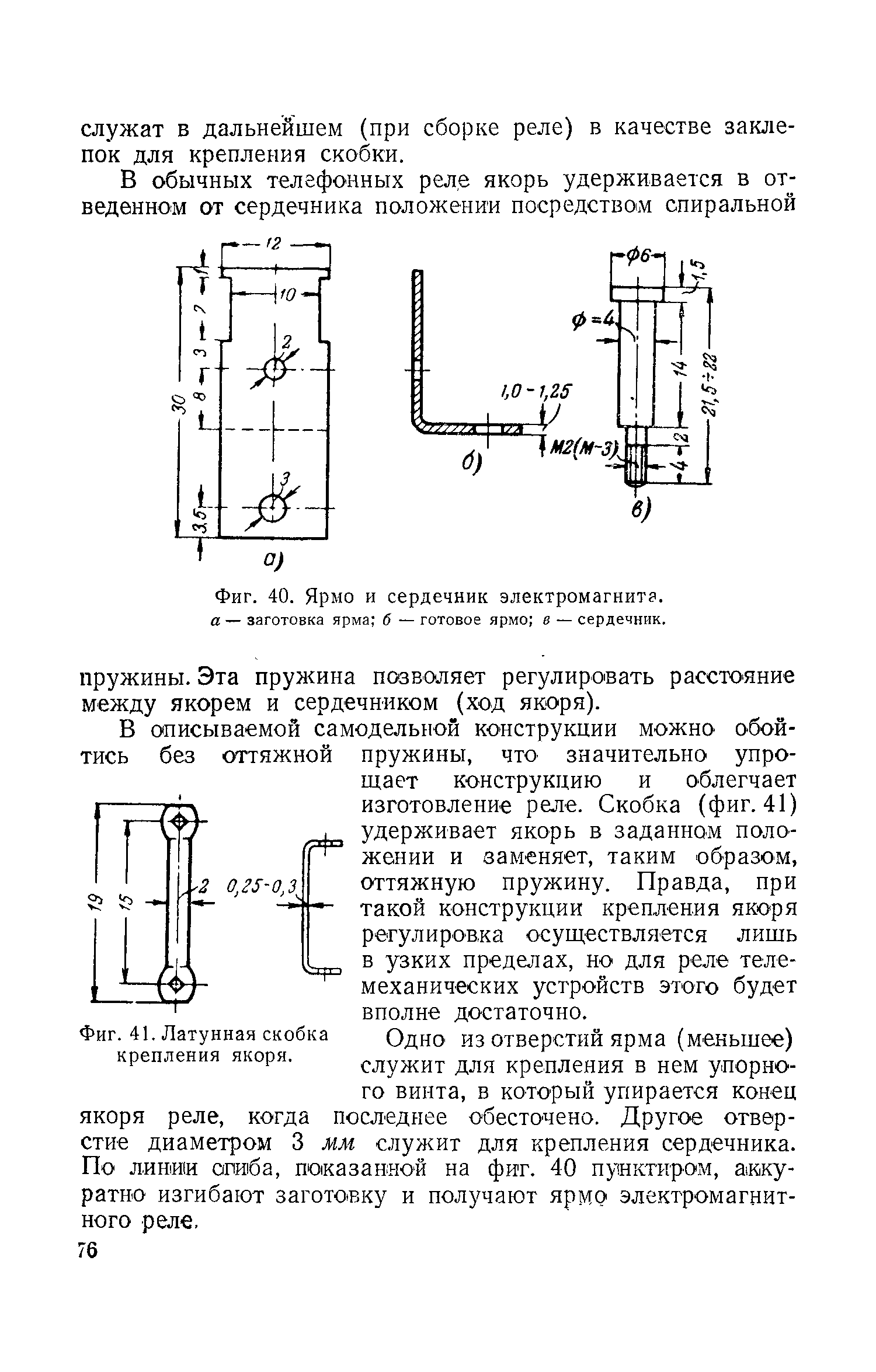 cтр. 076