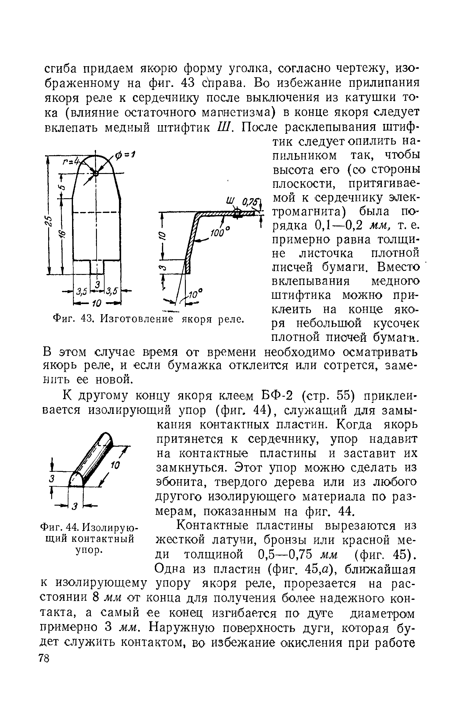 cтр. 078