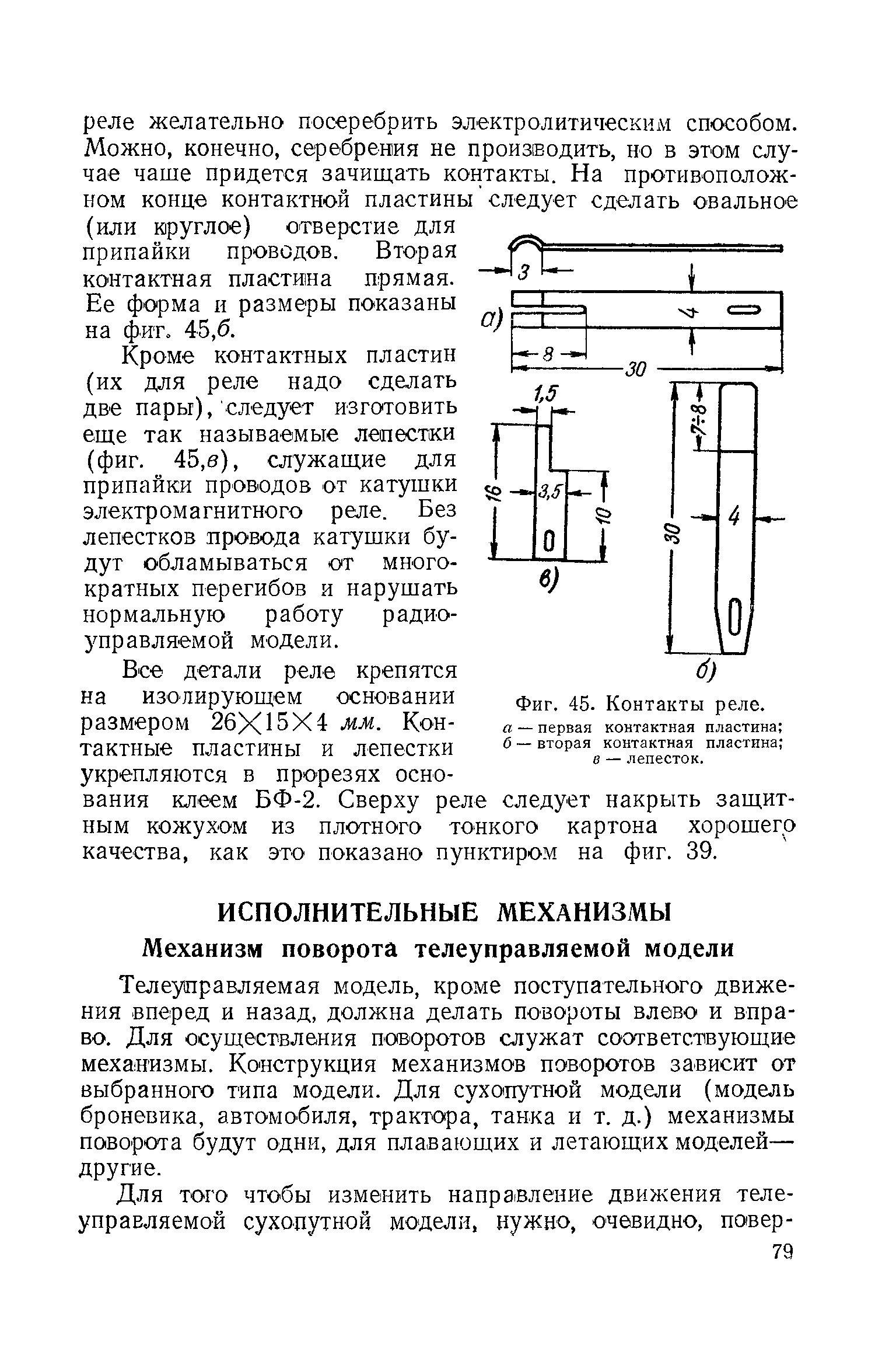 cтр. 079