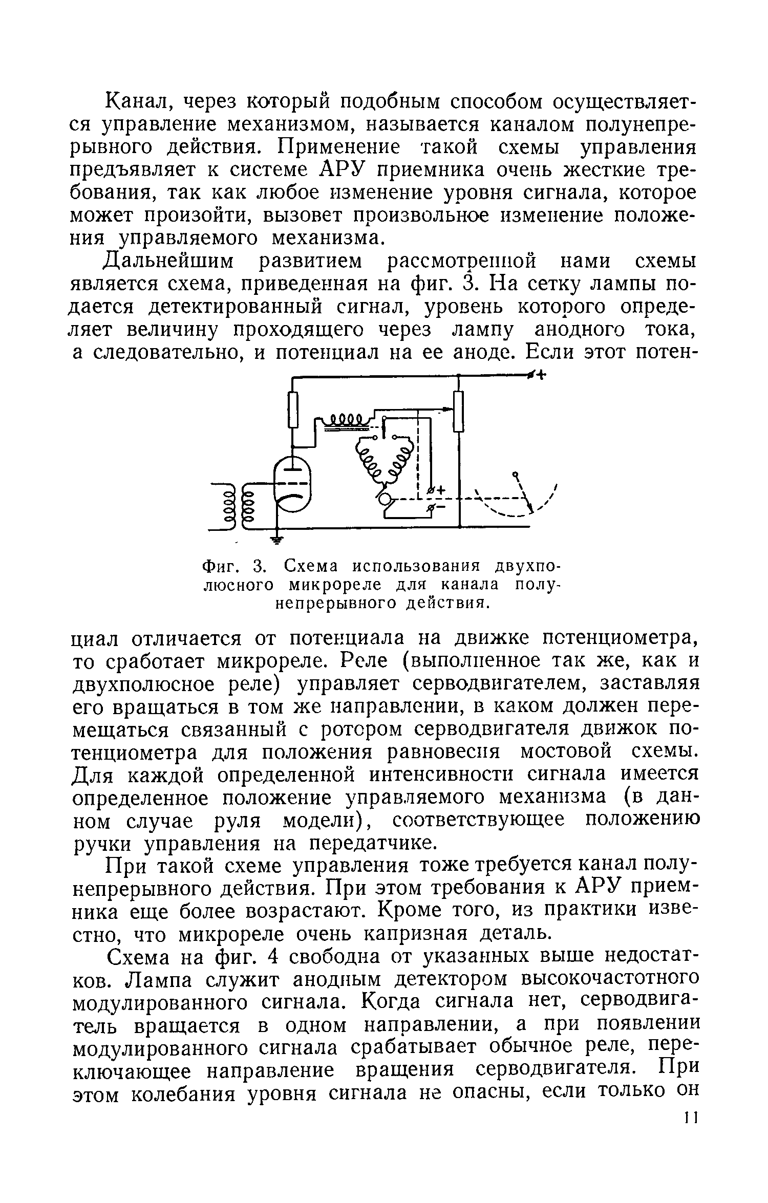 cтраница 011