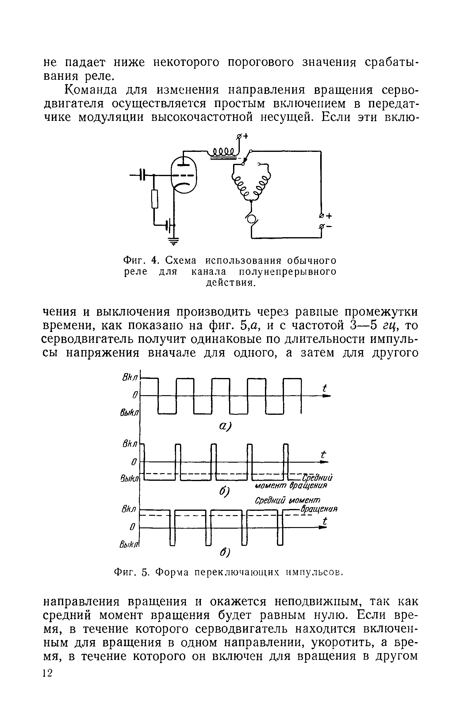 cтраница 012