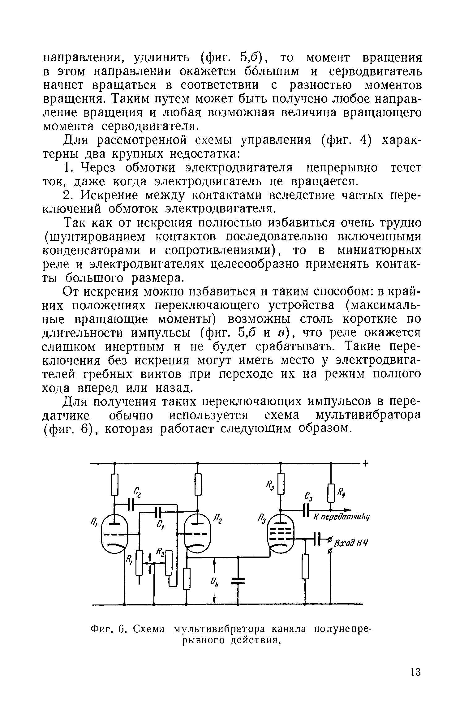 cтраница 013