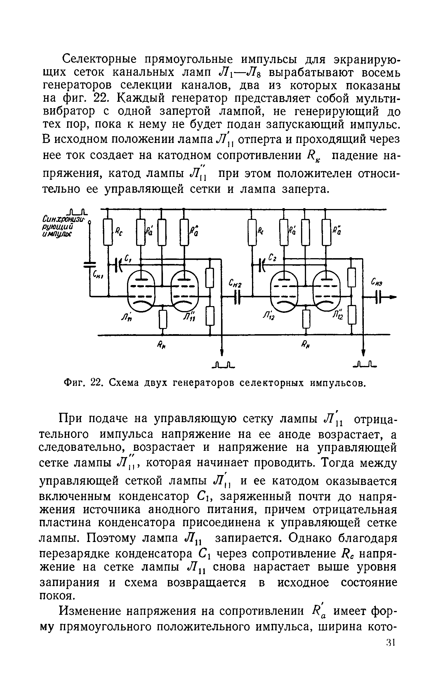 cтраница 031