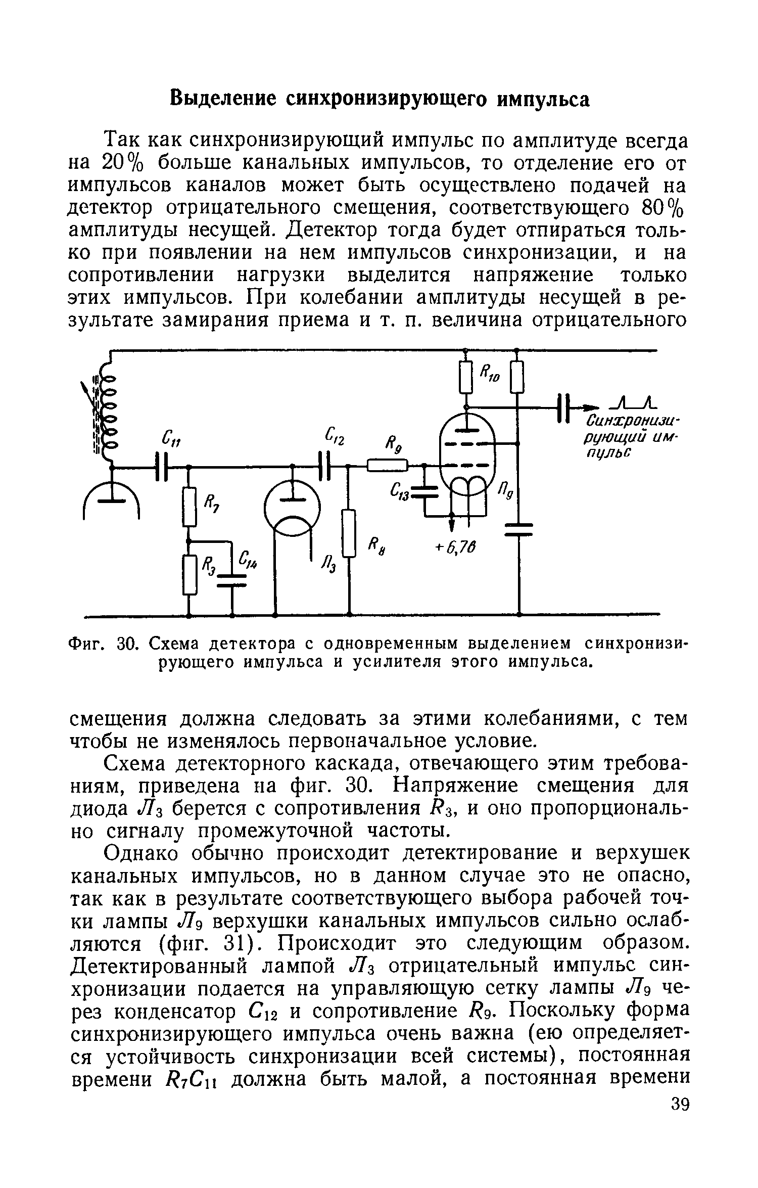 cтраница 039