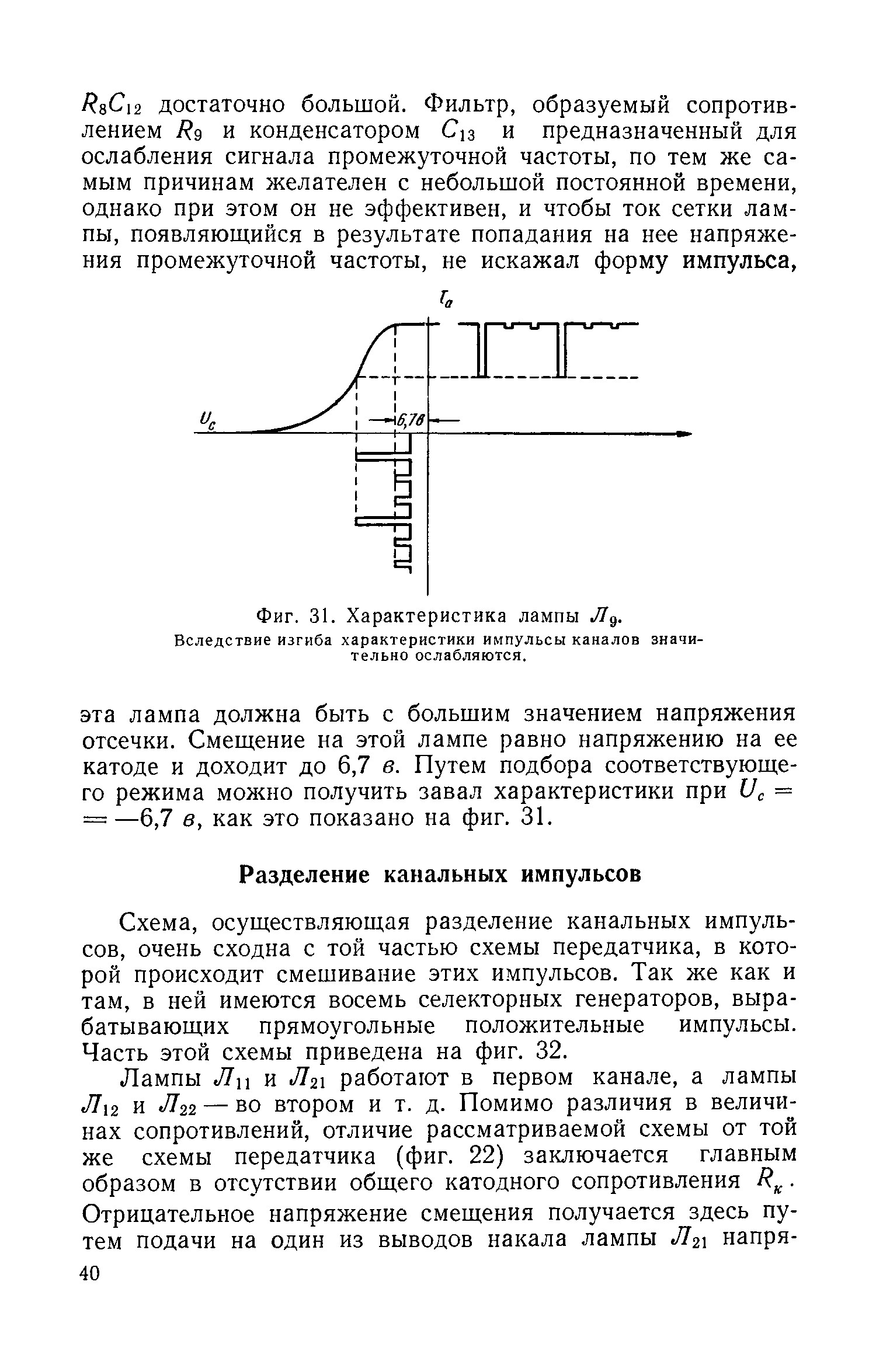 cтраница 040