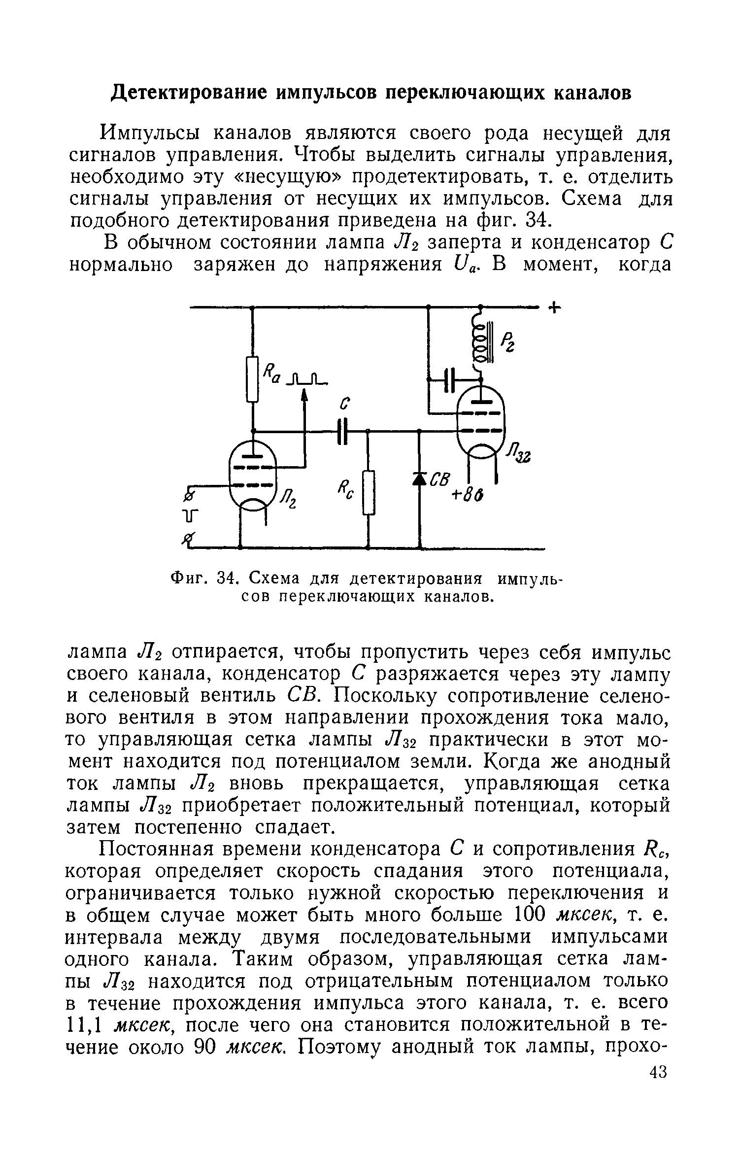 cтраница 043