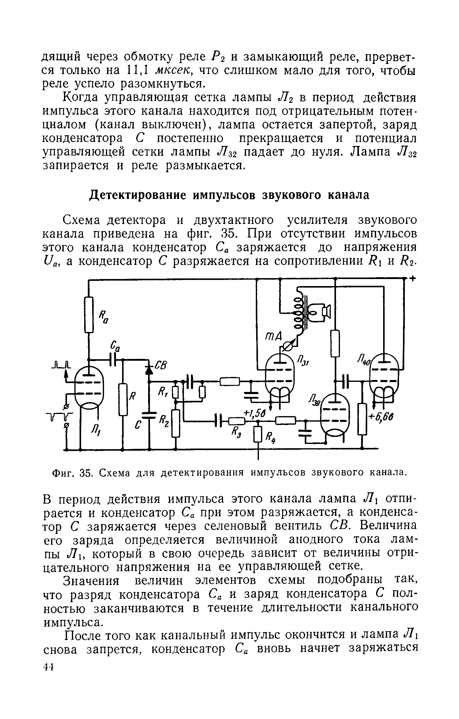 cтраница 044