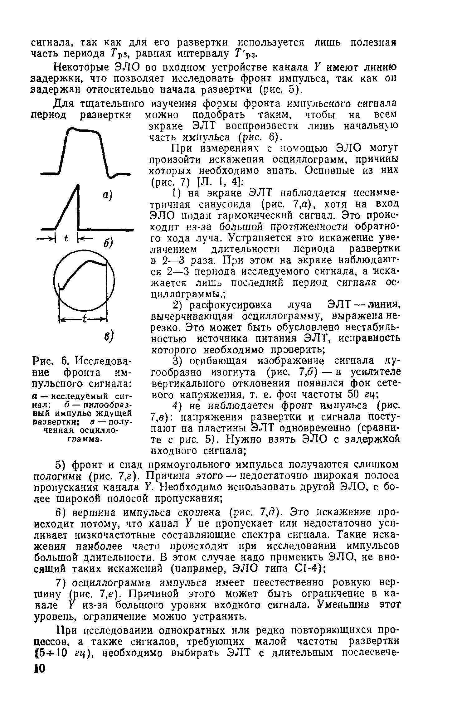 cтраница 010