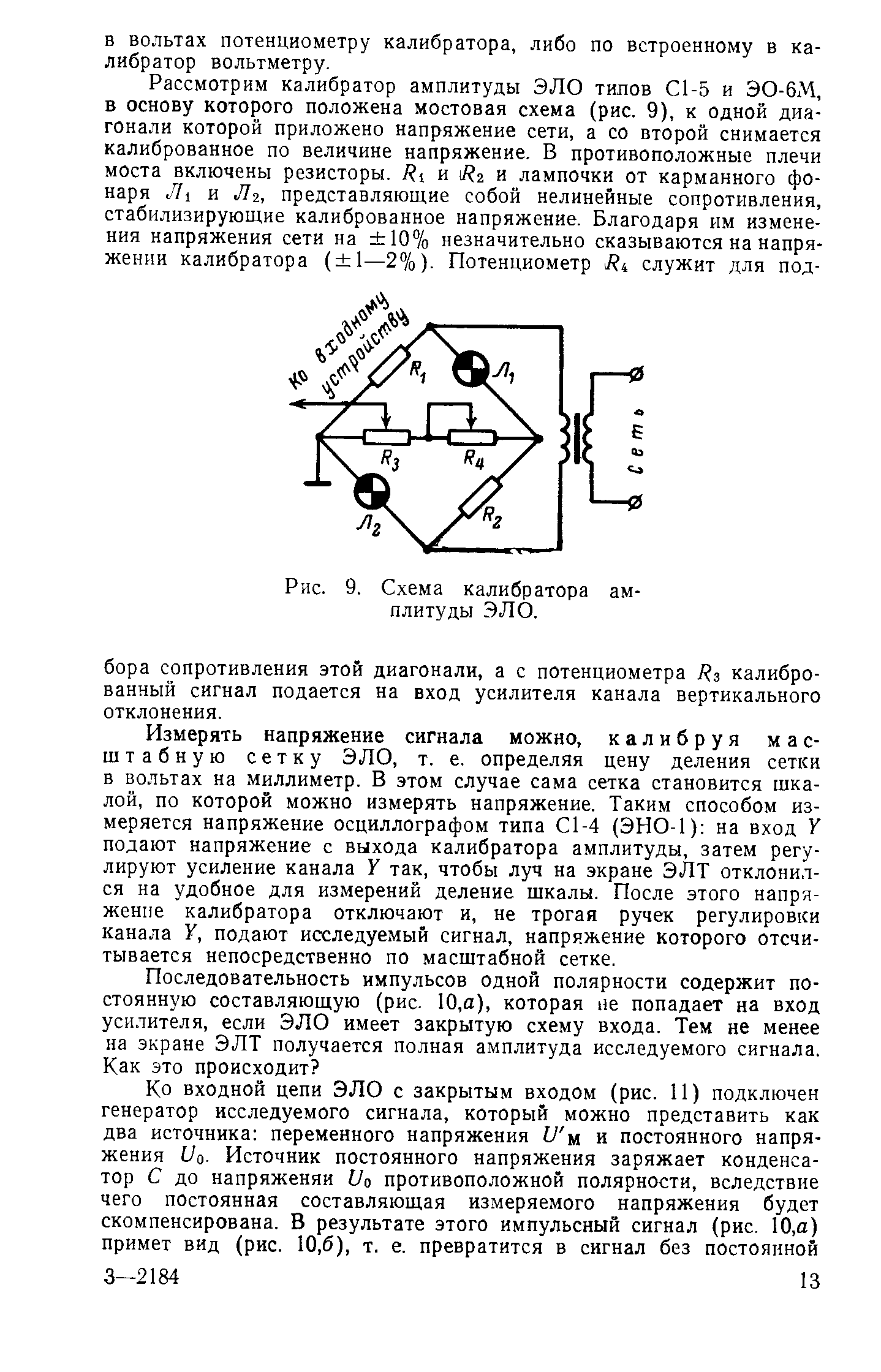 cтраница 013